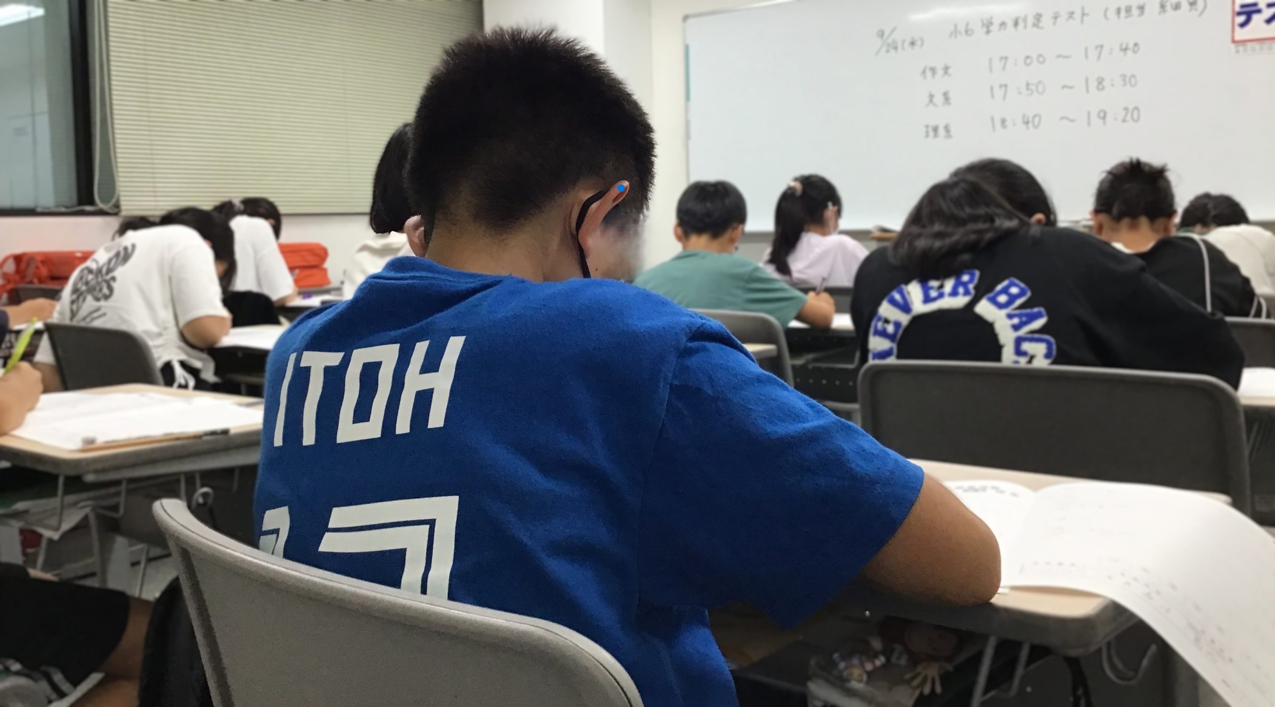 ena葛西通信「９月度学力判テスト週間」