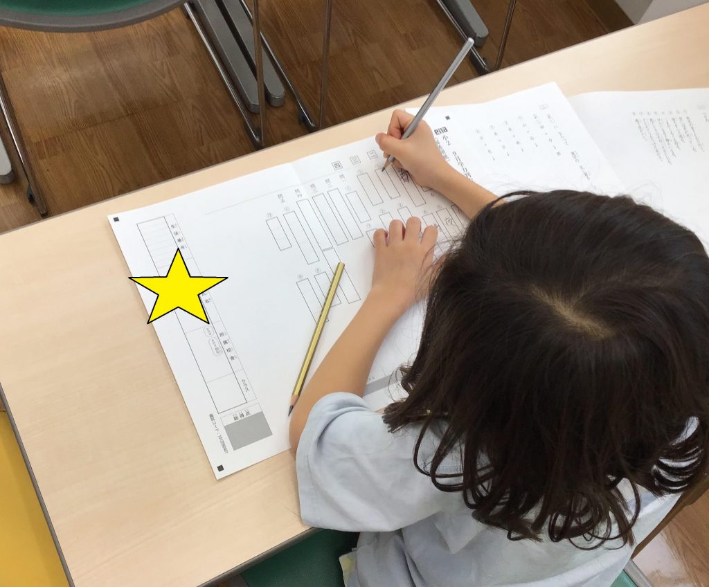 中学生だけではない、小2もがんばってます！