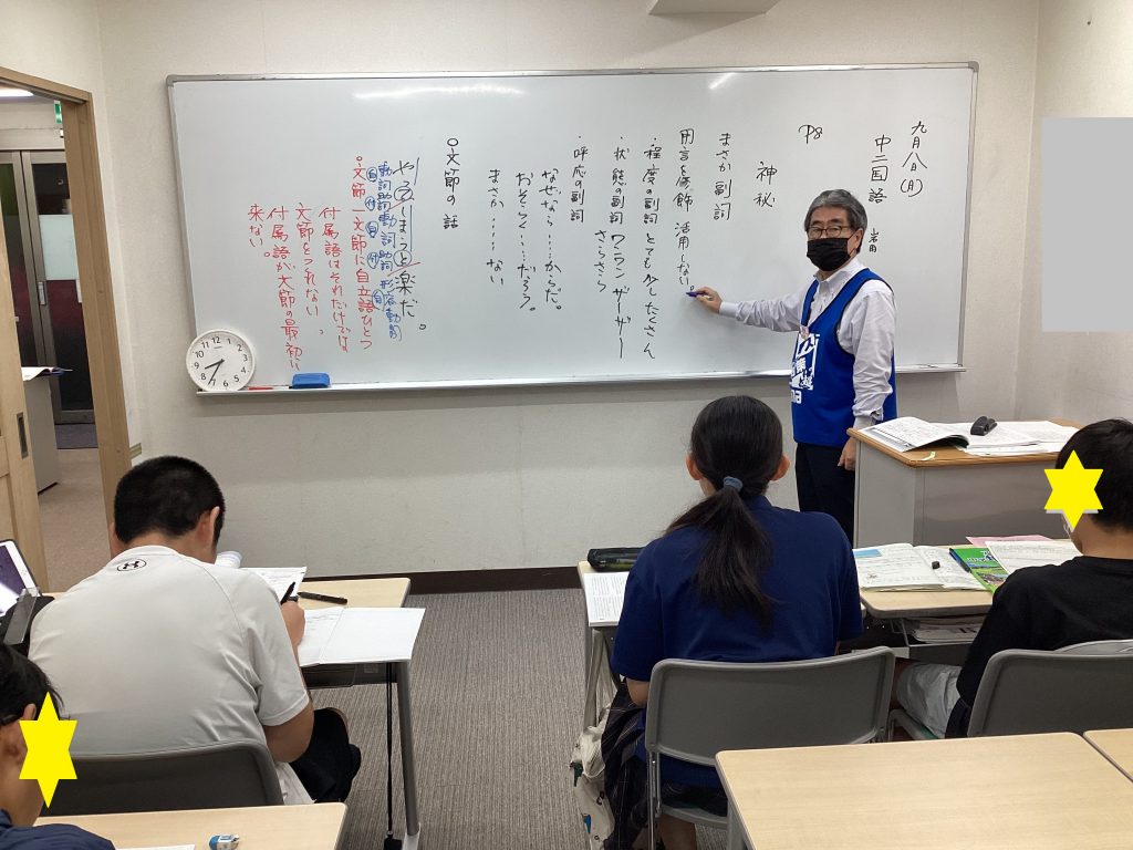 中学生がんばれ!定期テスト対策