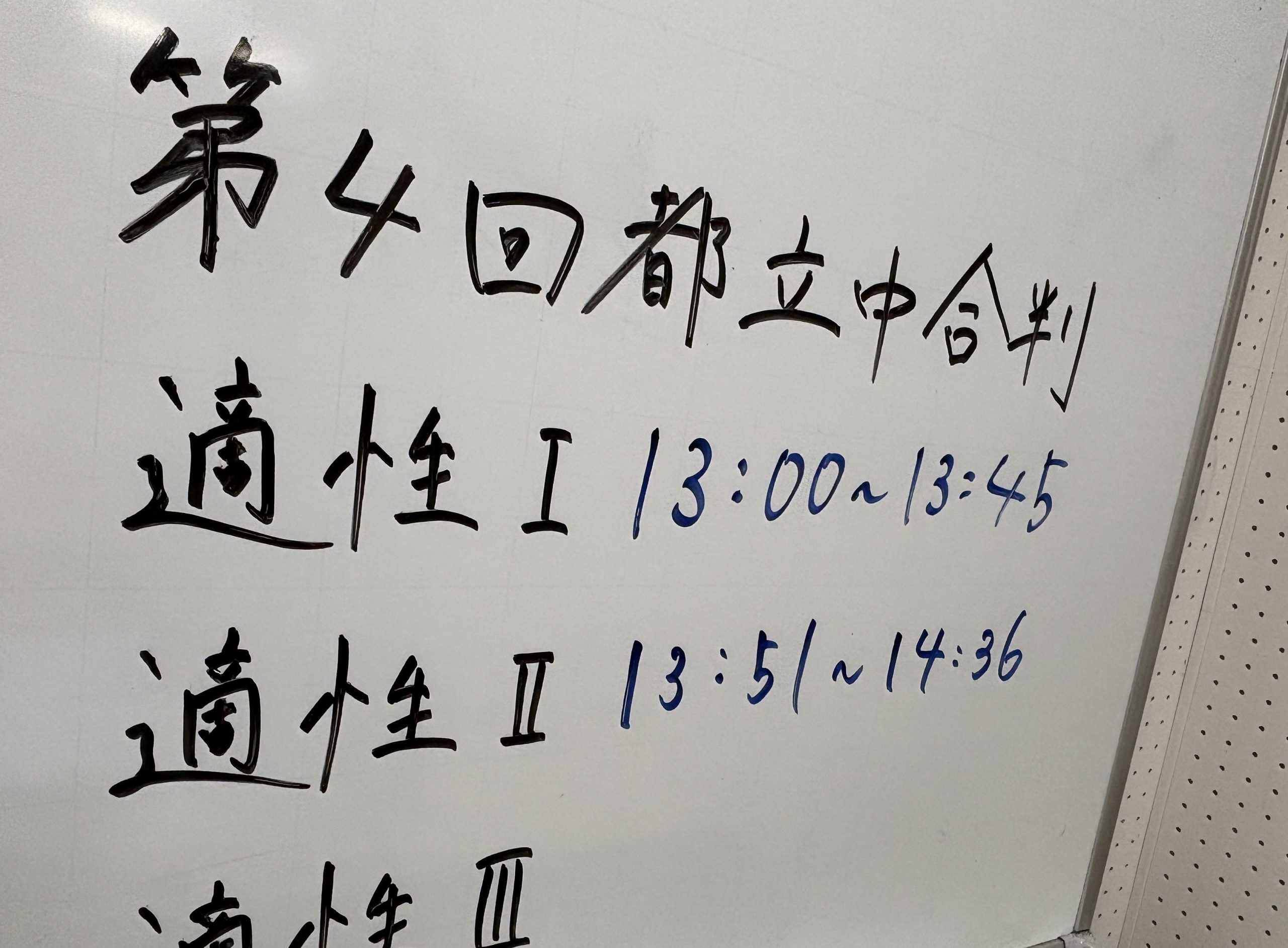 【小６都立中合判！＆９月６日宿題連絡】enaオンラインクラス通信＃１６８８