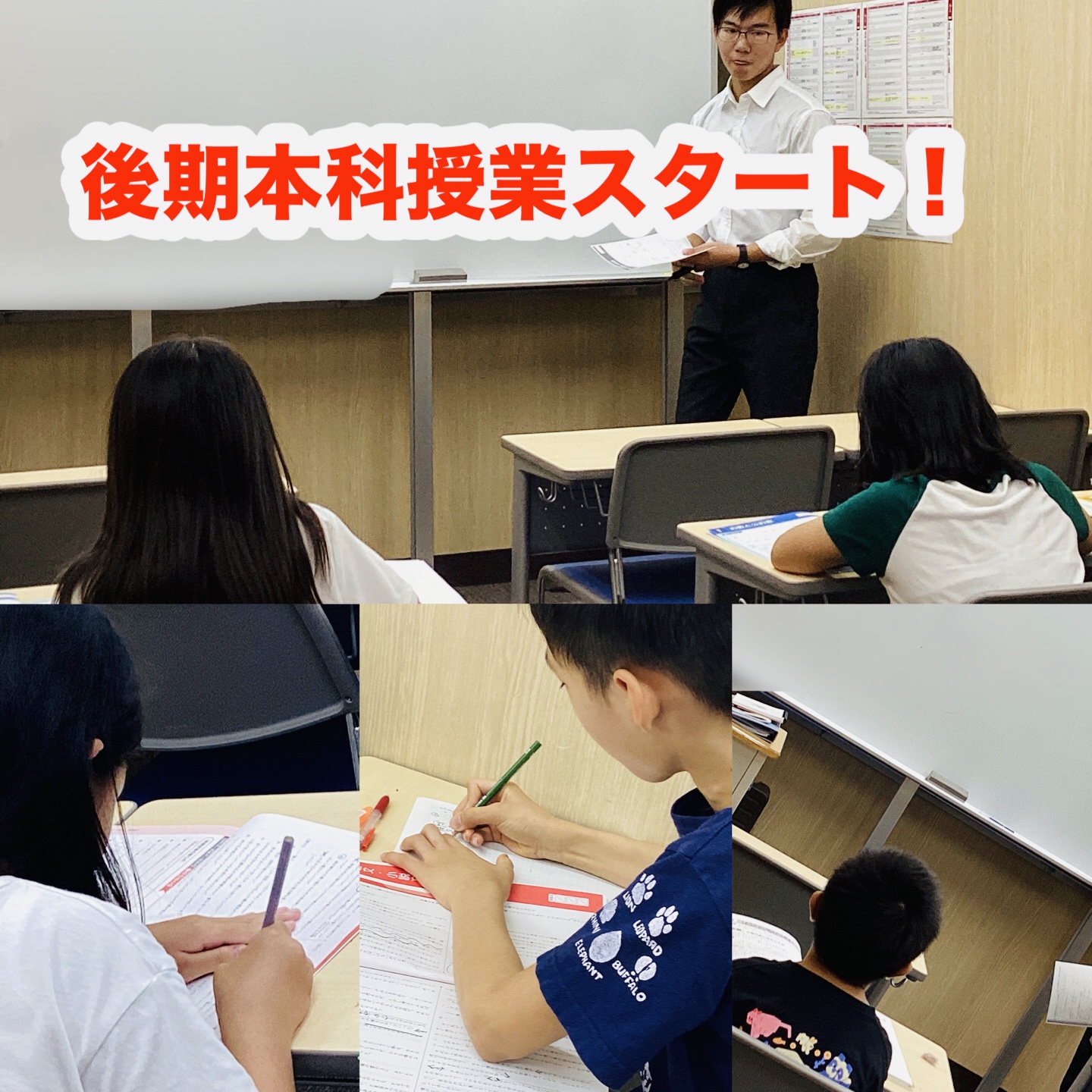 #221【平和島タイムズ】後期本科授業スタート！