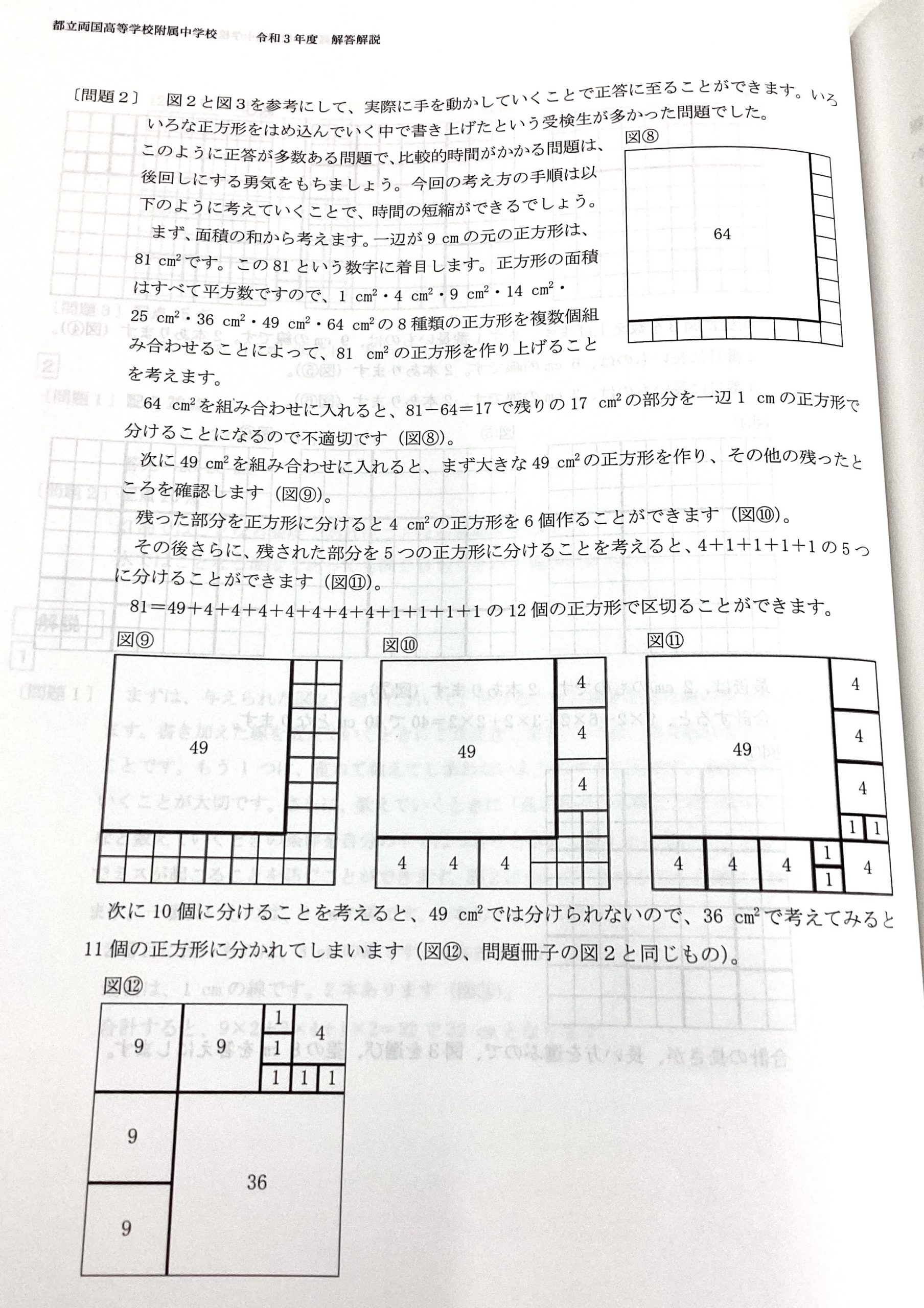 なぜ、enaは都立中に合格させることができるのか