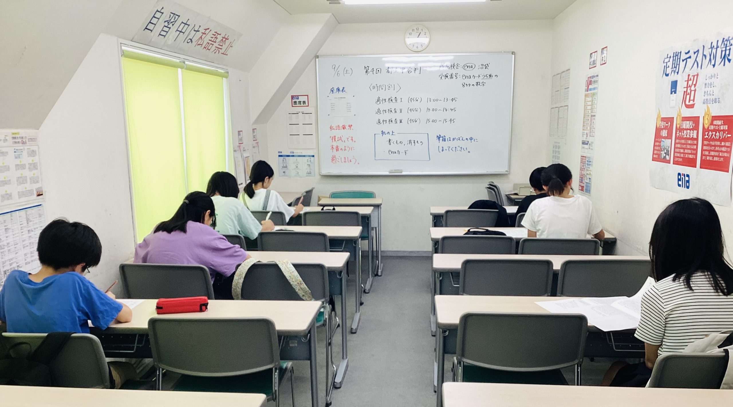 ９月６日（土）都立中合判