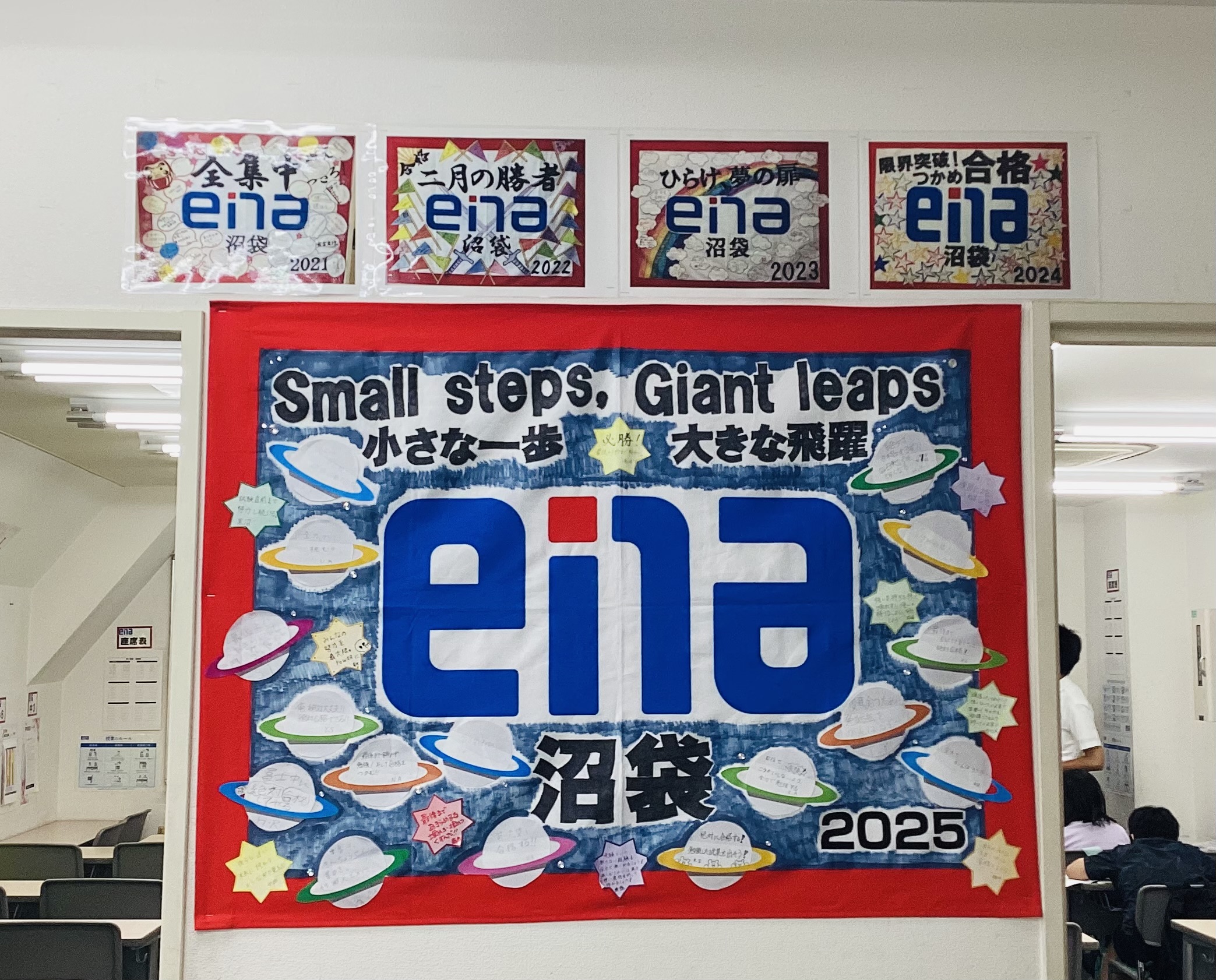 9月9日（火）小さな一歩★大きな飛躍