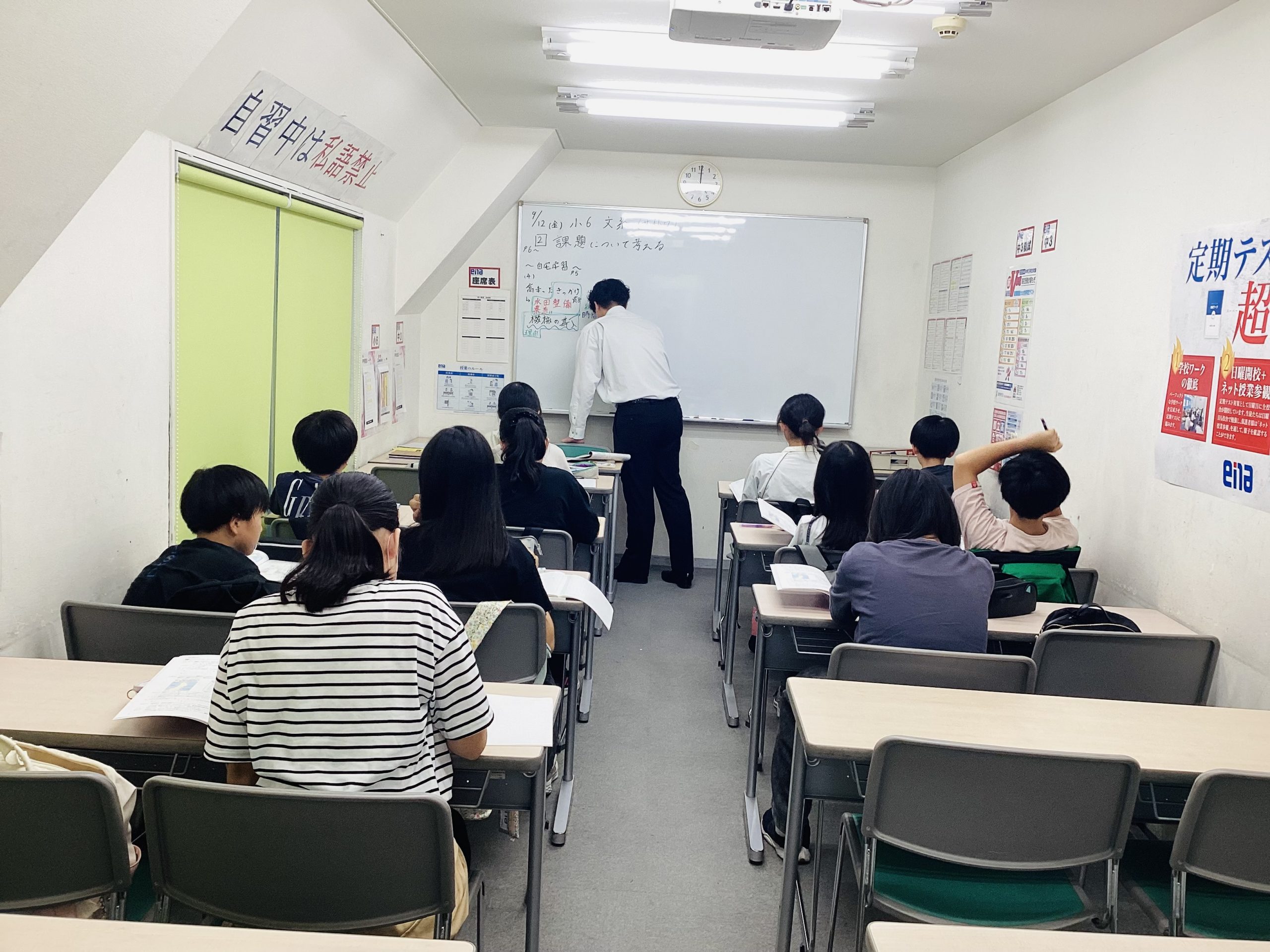 9月12日（金）毎日登塾開始宣言