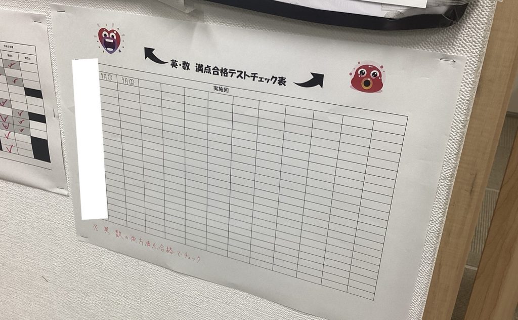 学習計画のチェック！【東向島通信＃406】