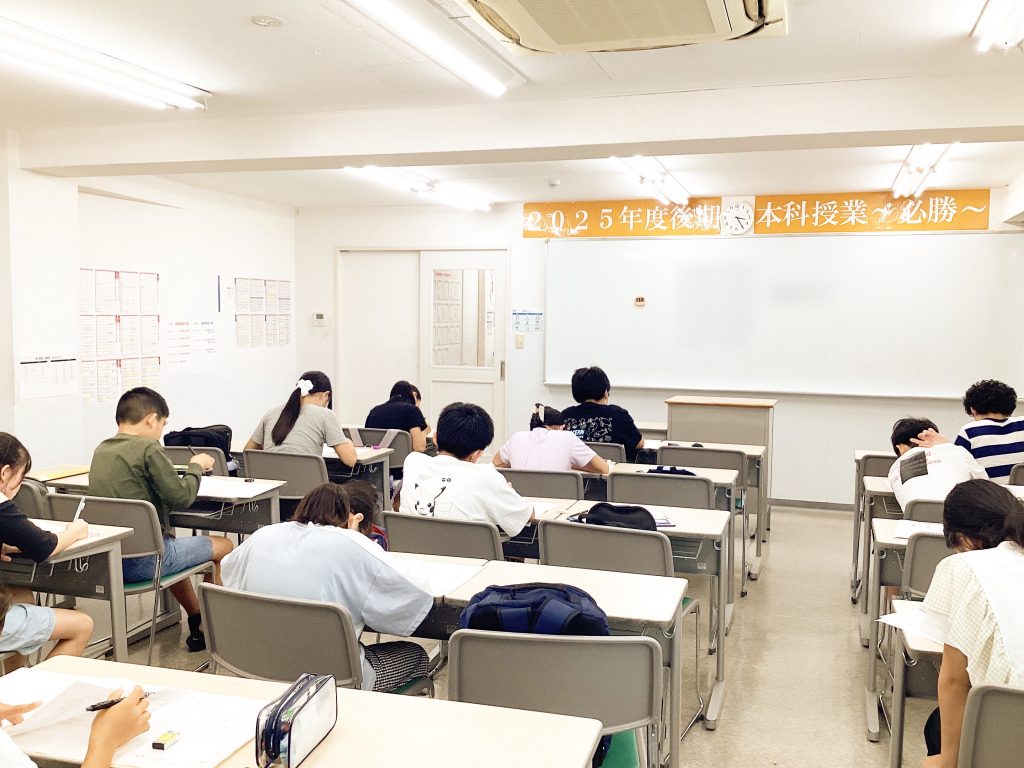 【2025.09.29小岩通信。過去問を扱いました！】＃４４２