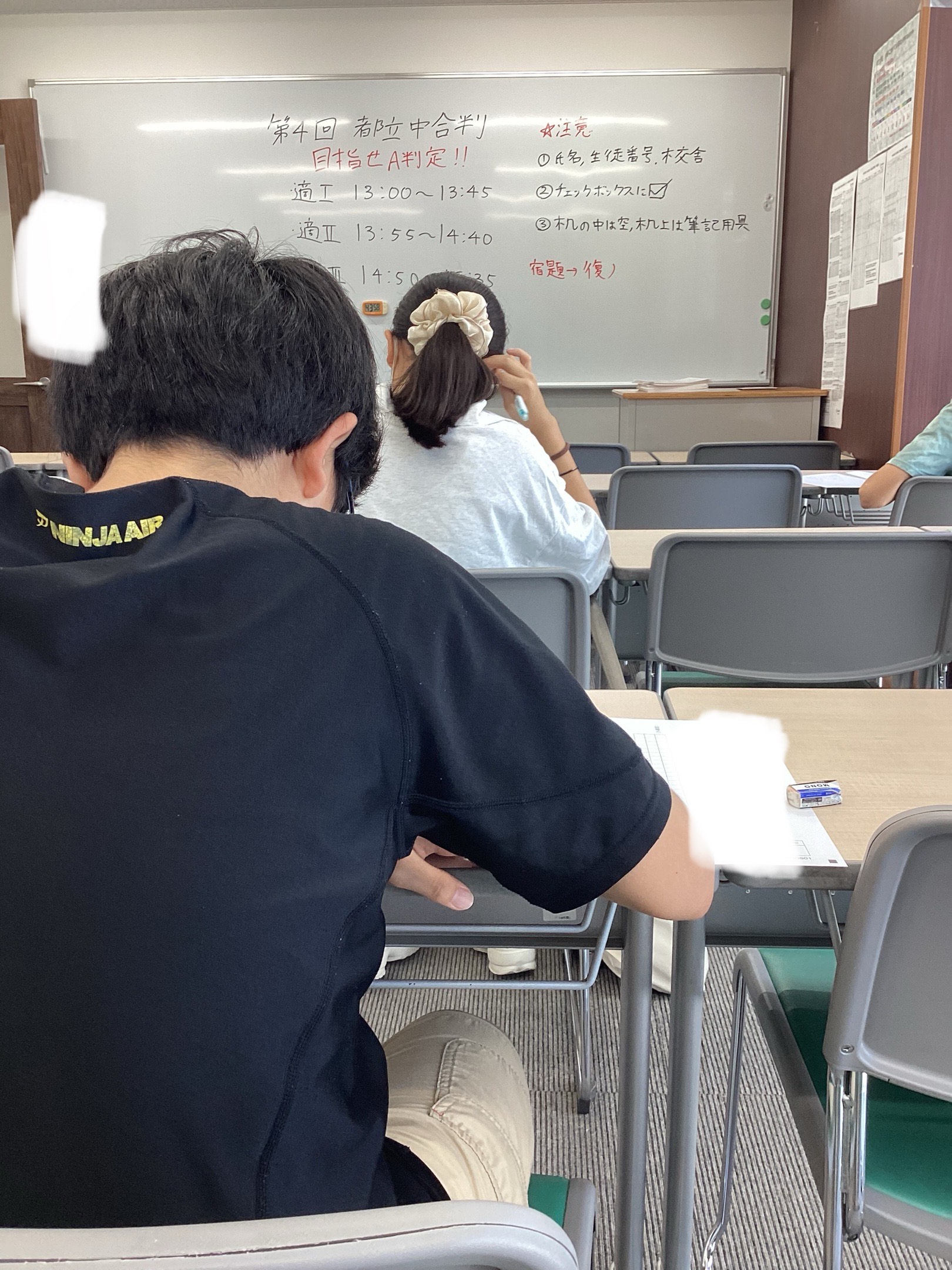 都立中合判