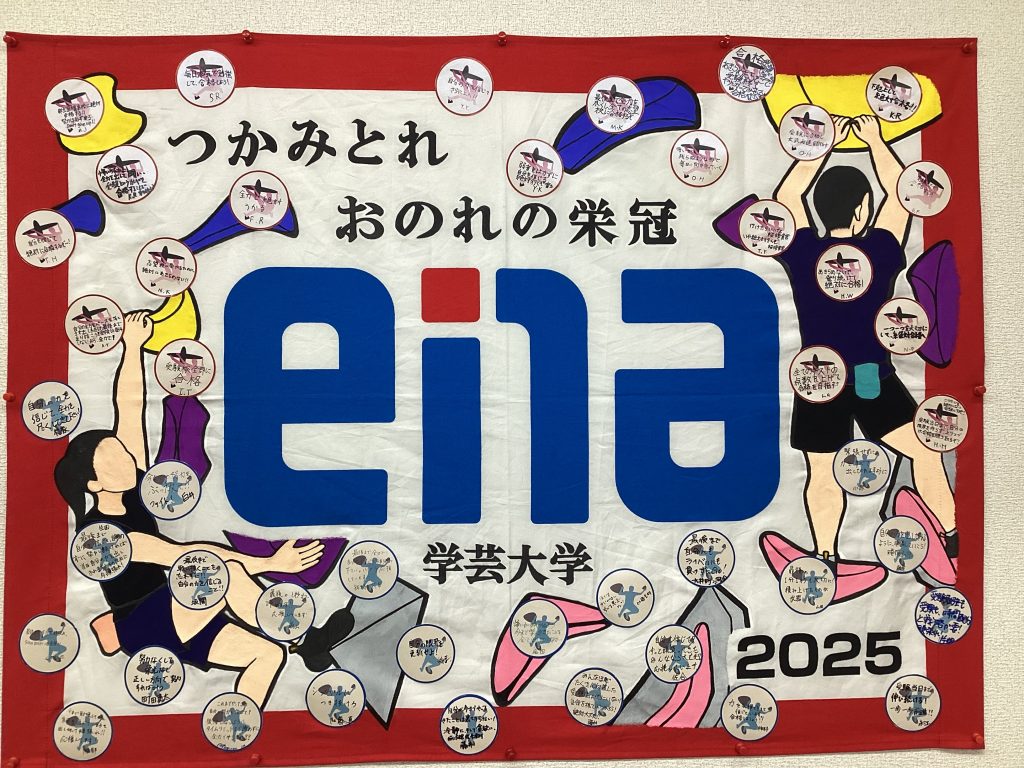 受験団結旗作成の季節です。