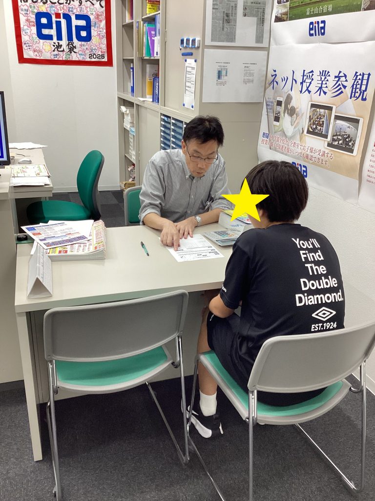 面談中！