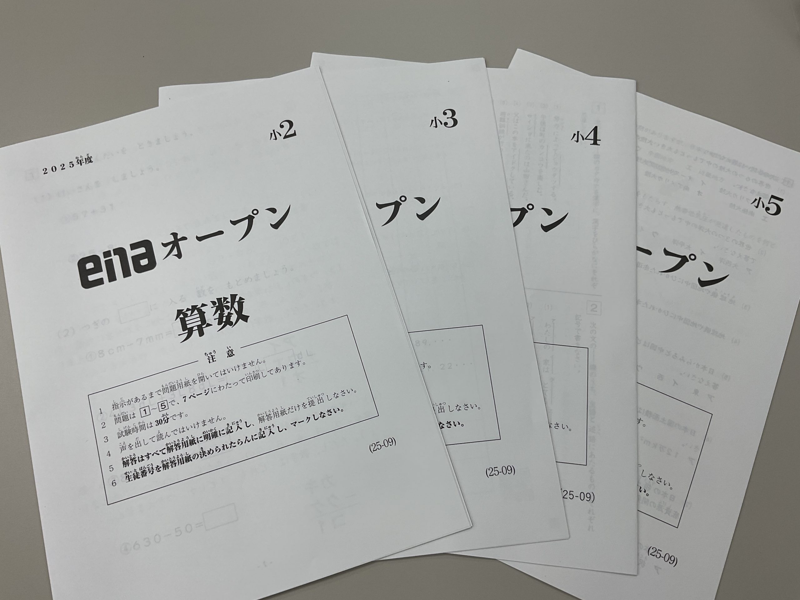 【ena都立家政】enaオープン