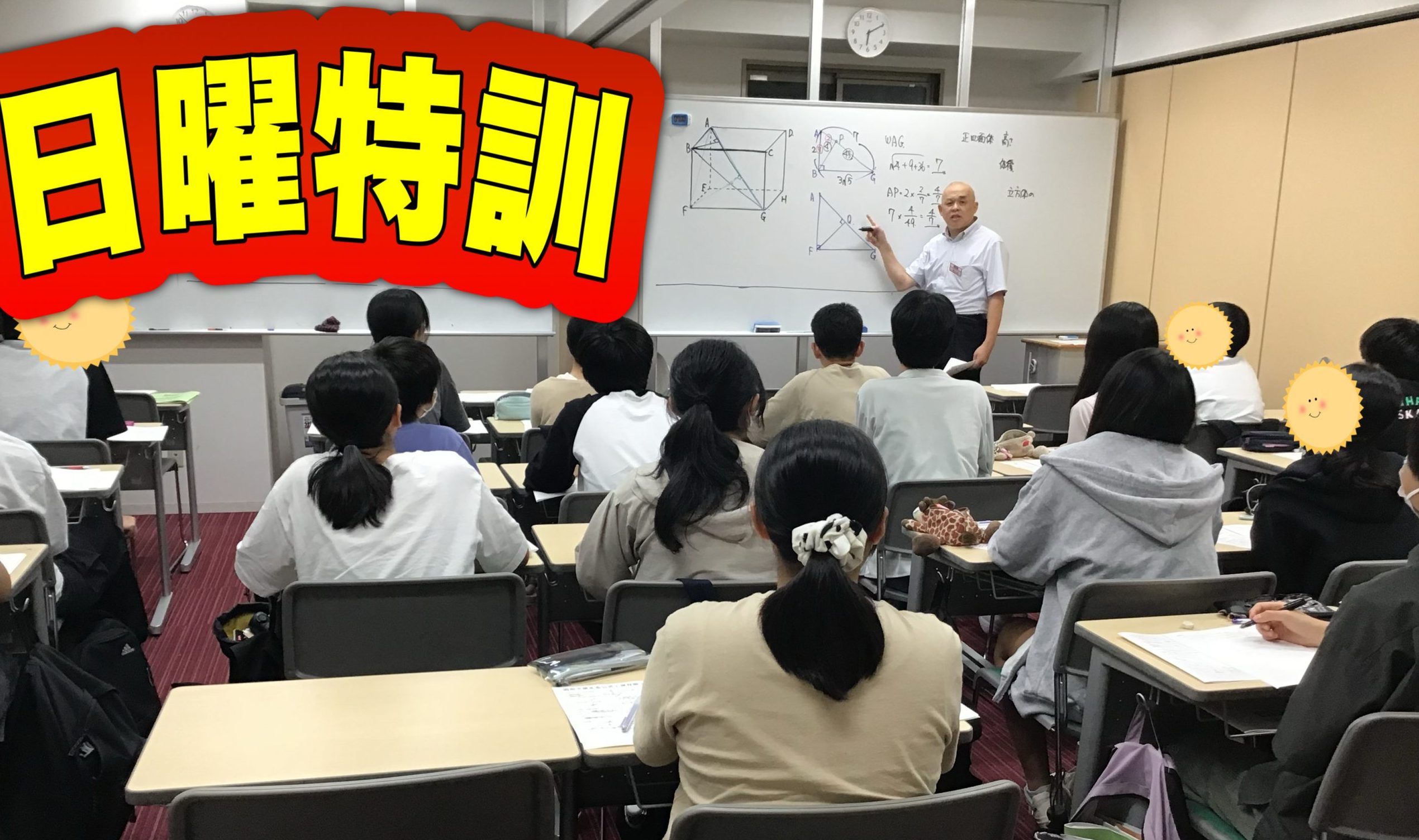 【ena都立家政】中３日曜特訓