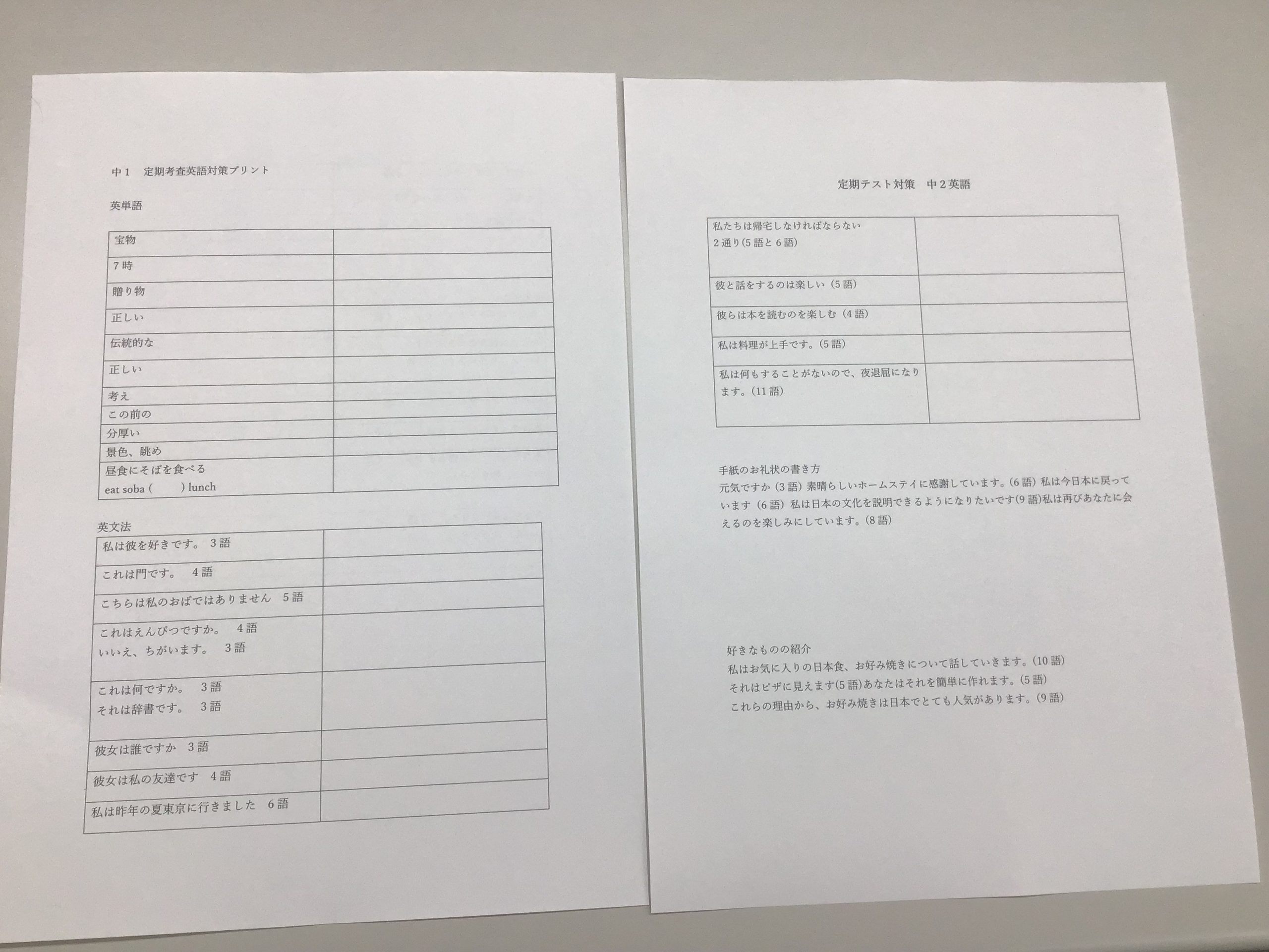 定期テスト対策日曜開講