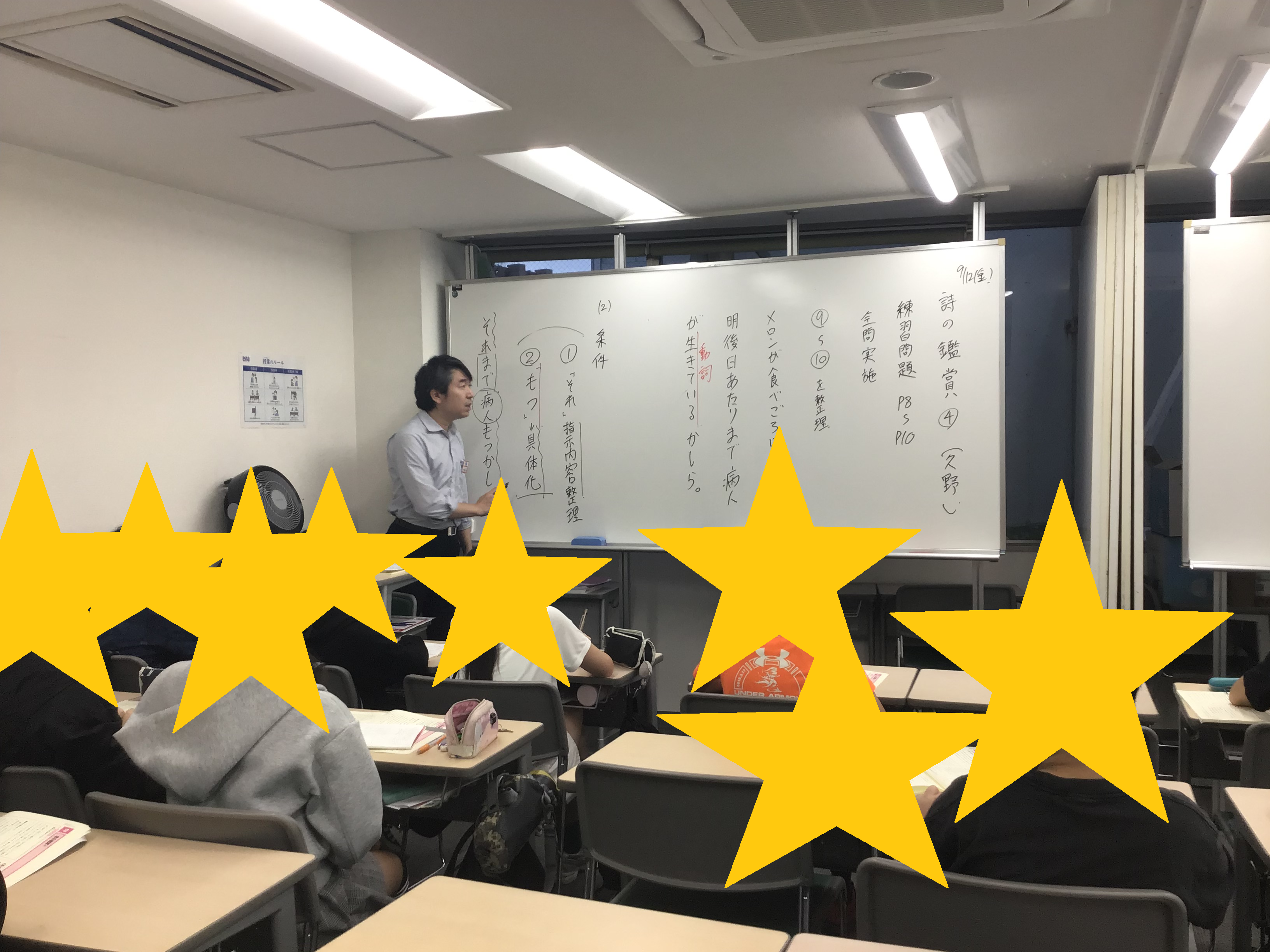 ena中野坂上ブログ９月④【定期テスト終了後の大切な一歩、フォロー＆生徒面談】