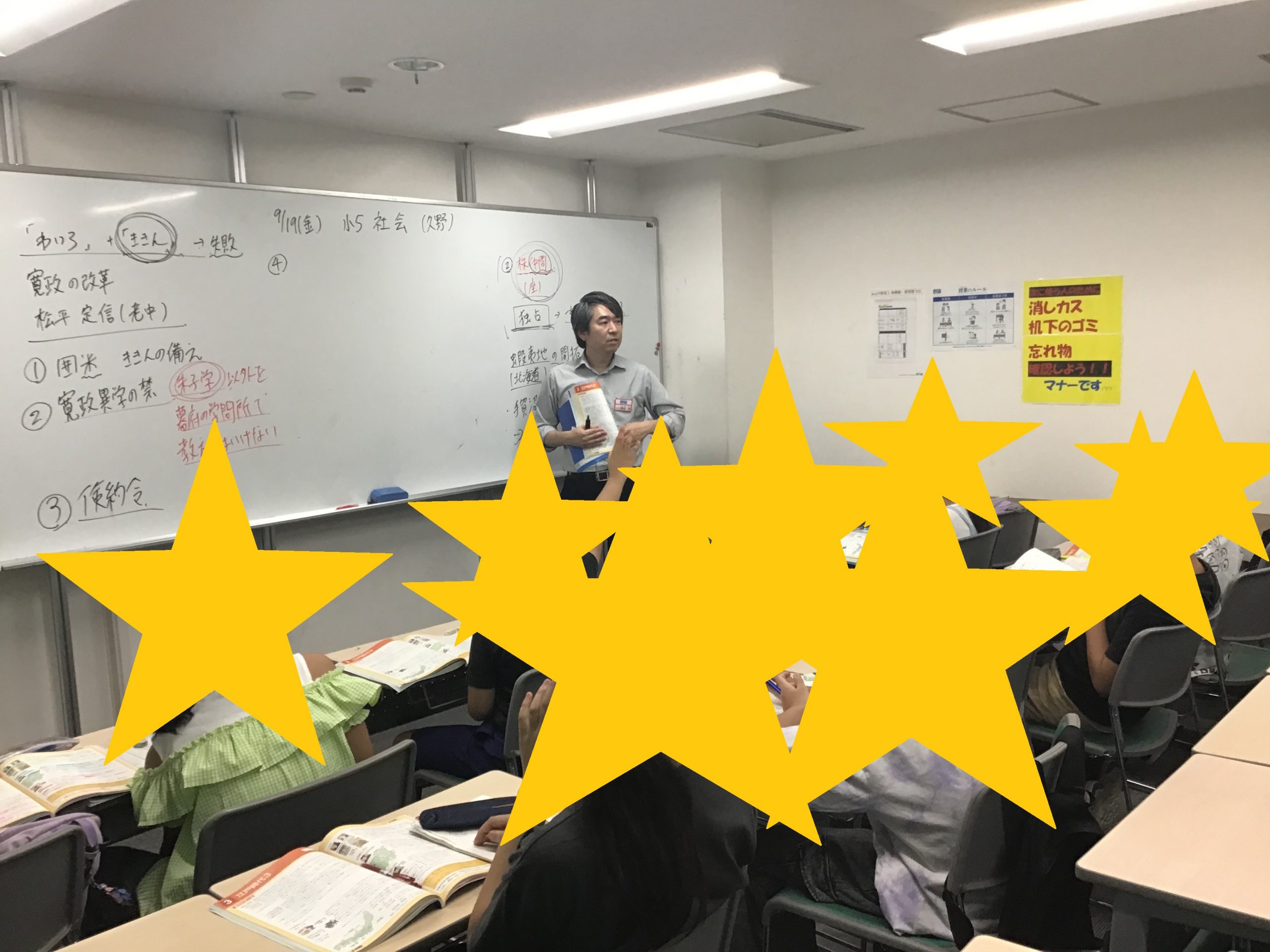 ena中野坂上ブログ９月③【毎日登塾×過去問演習スタート！】