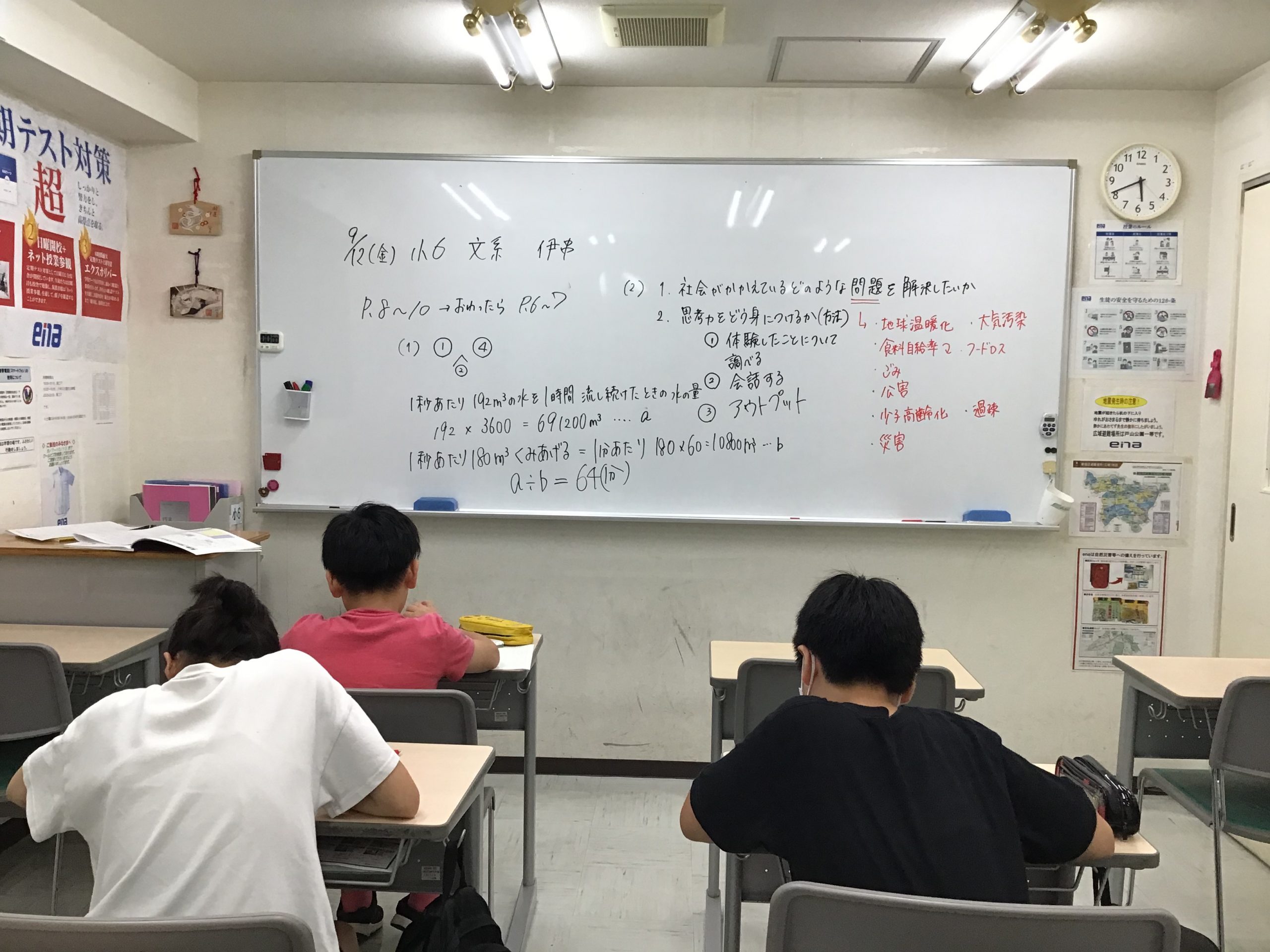 夏休みを経て成長！