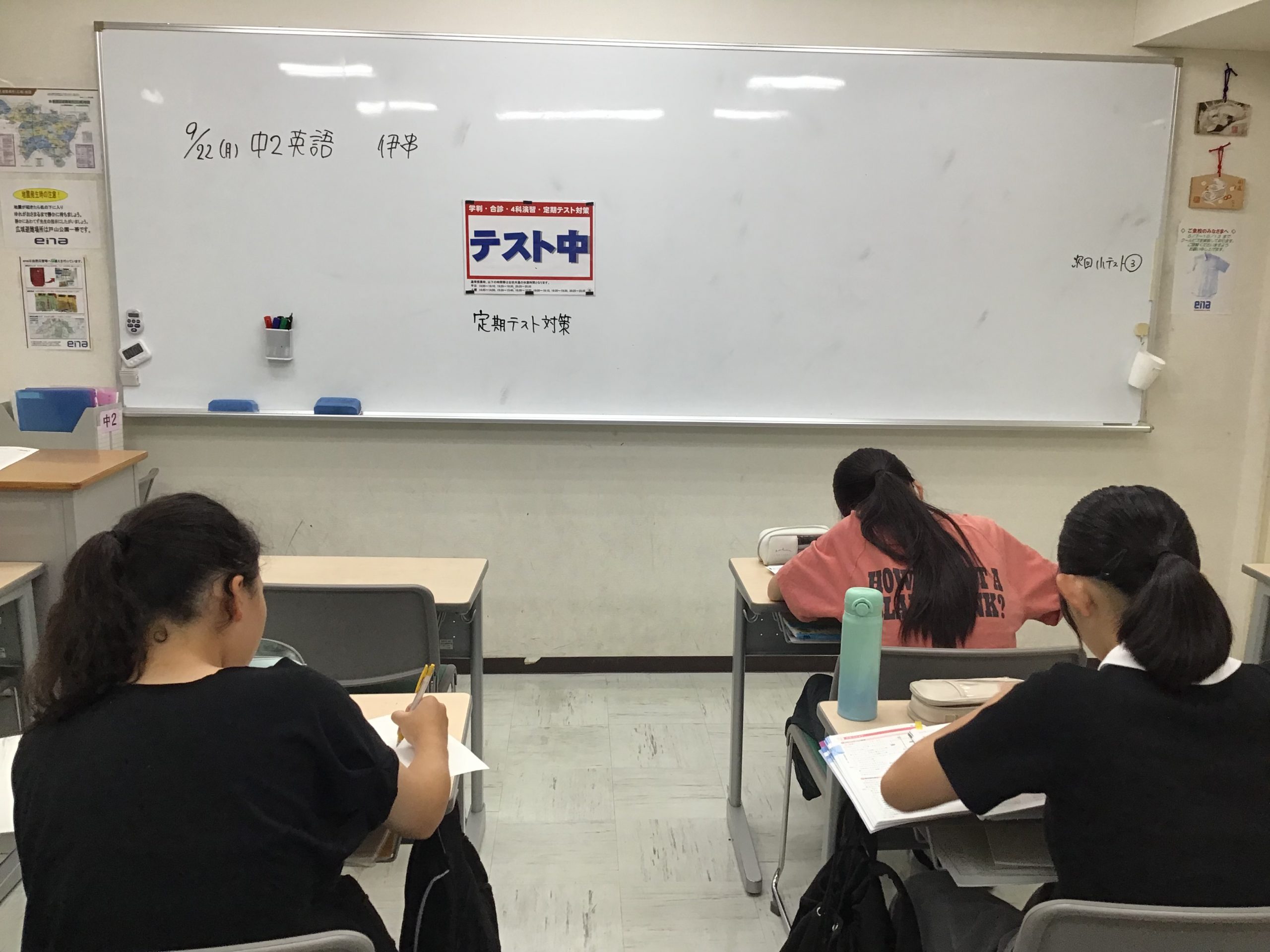 計画的に勉強しよう