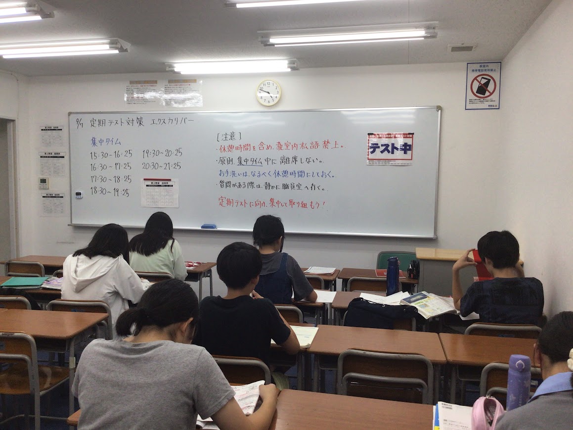 保谷通信781　定期テスト対策　～エクスカリバー始動！～