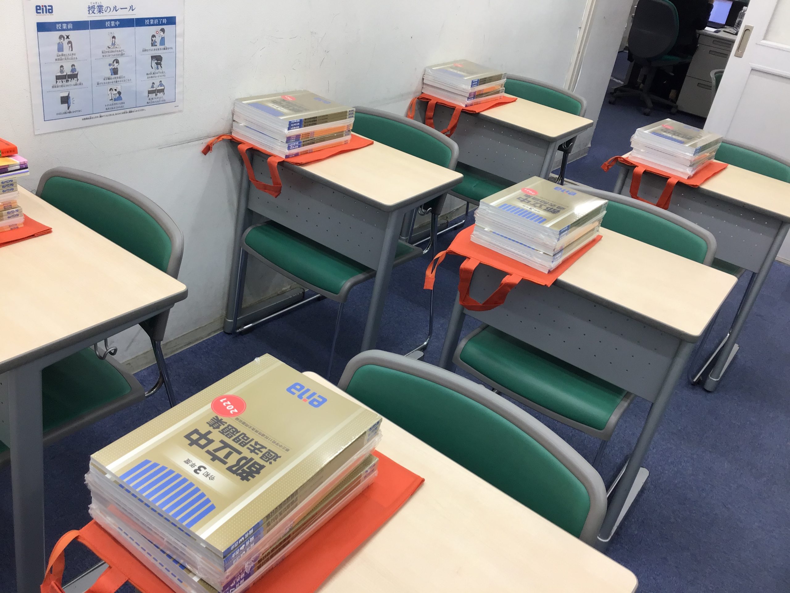 【ena東大島】自分の立ち位置の把握