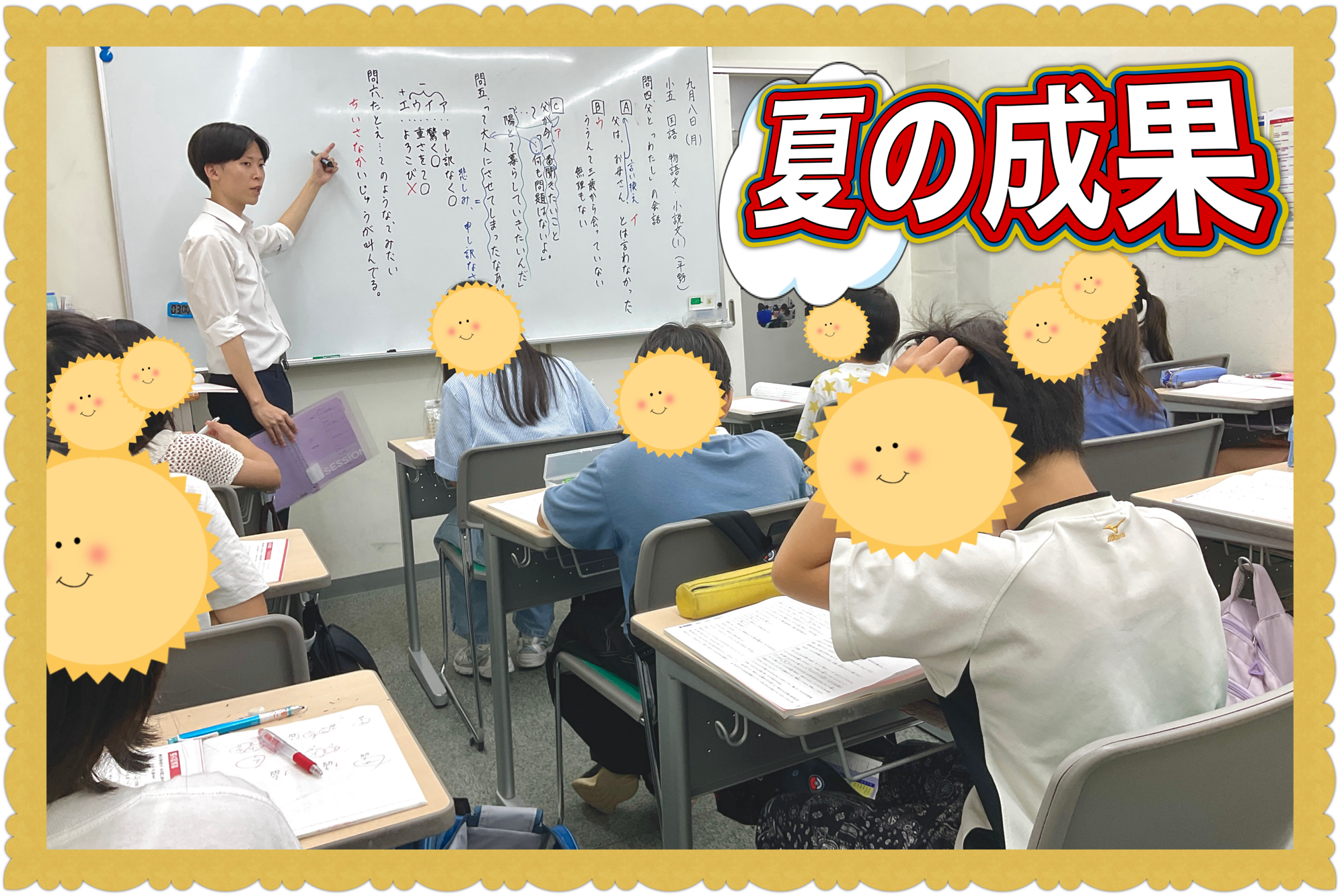 ぐんぐん伸びる4・5年生