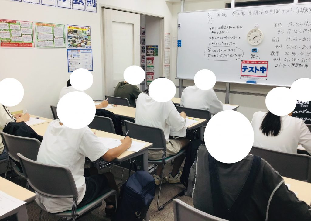 夏期講習会第２０日目【最終日！】