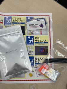 ふしぎ教室へ是非！