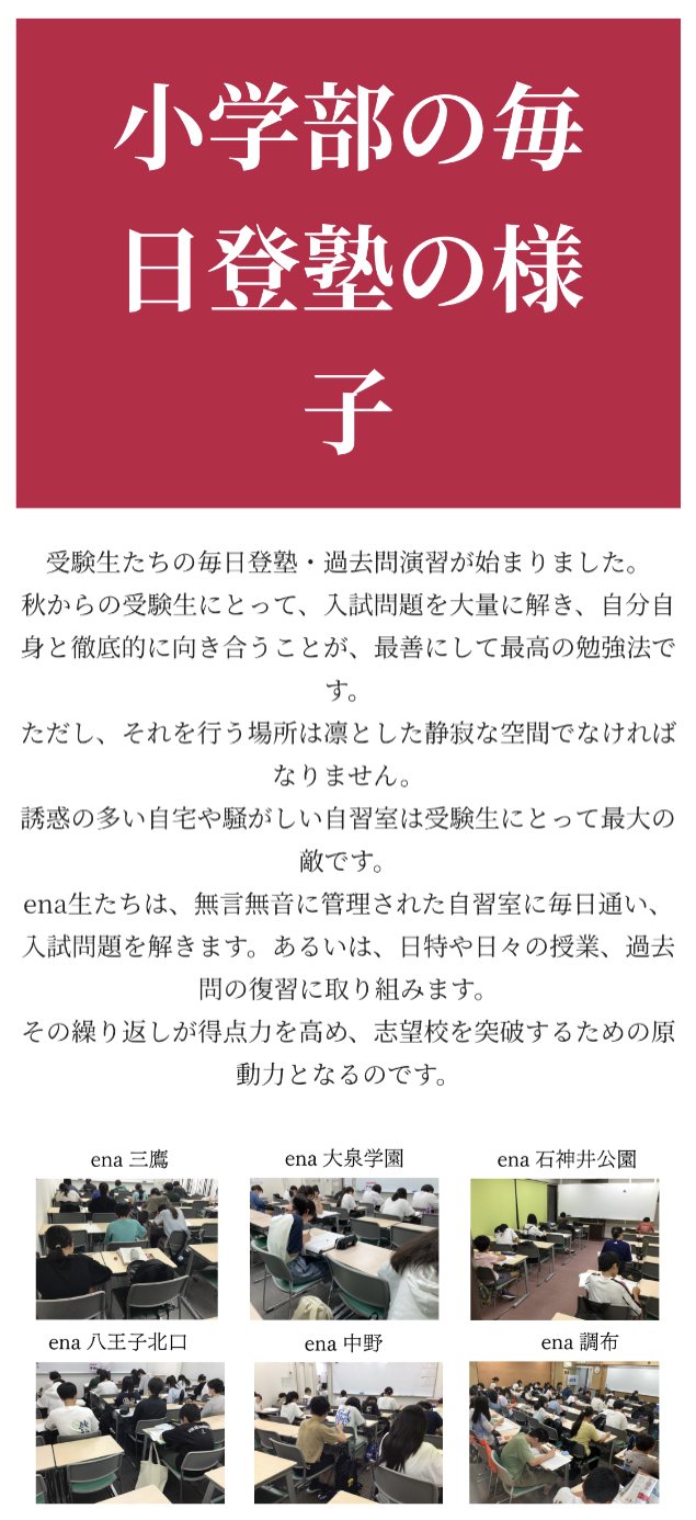 #AsakusaBashi-Catch#【181】毎日登塾