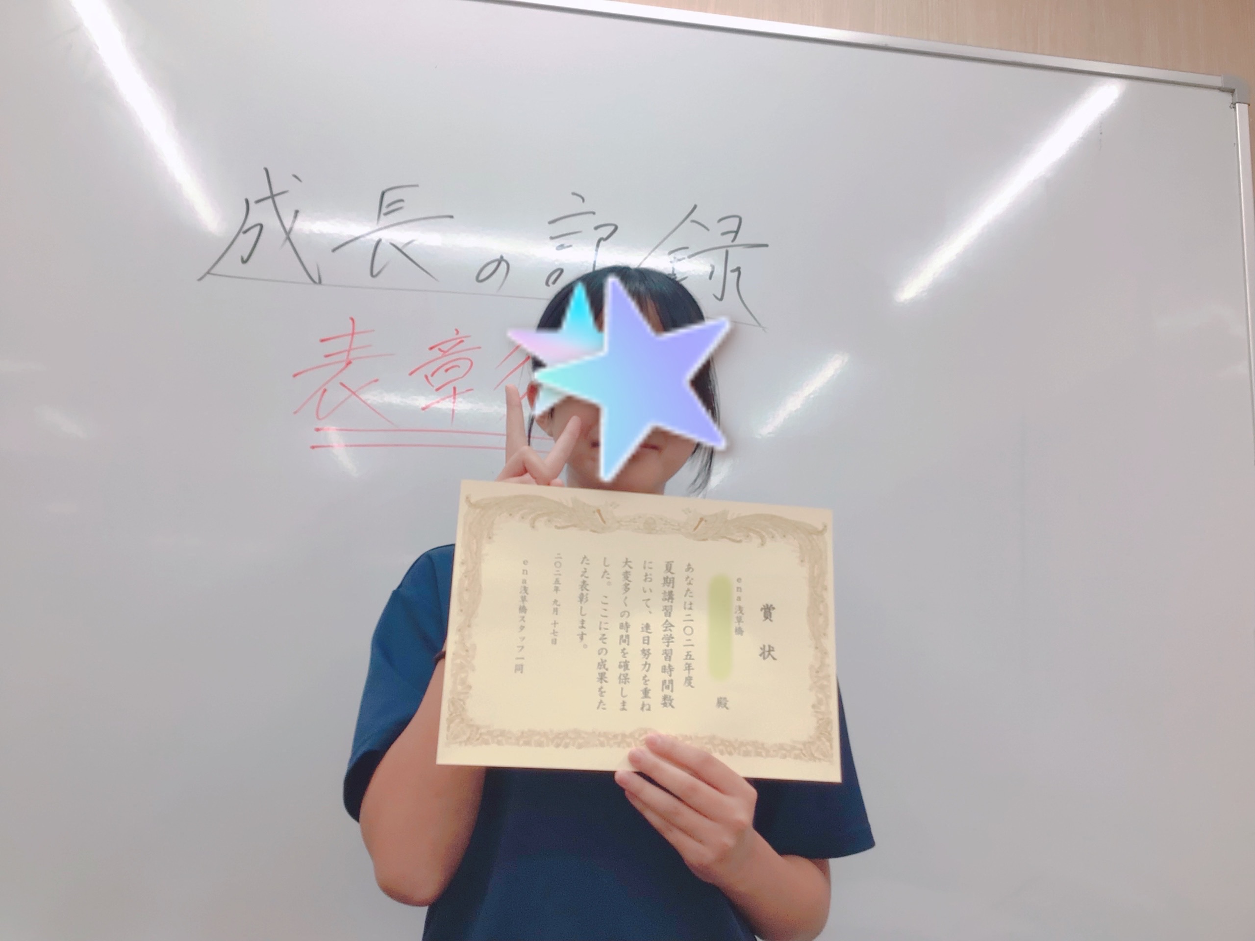 #AsakusaBashi-Catch#【185】夏に懸ける思い、そして表彰。