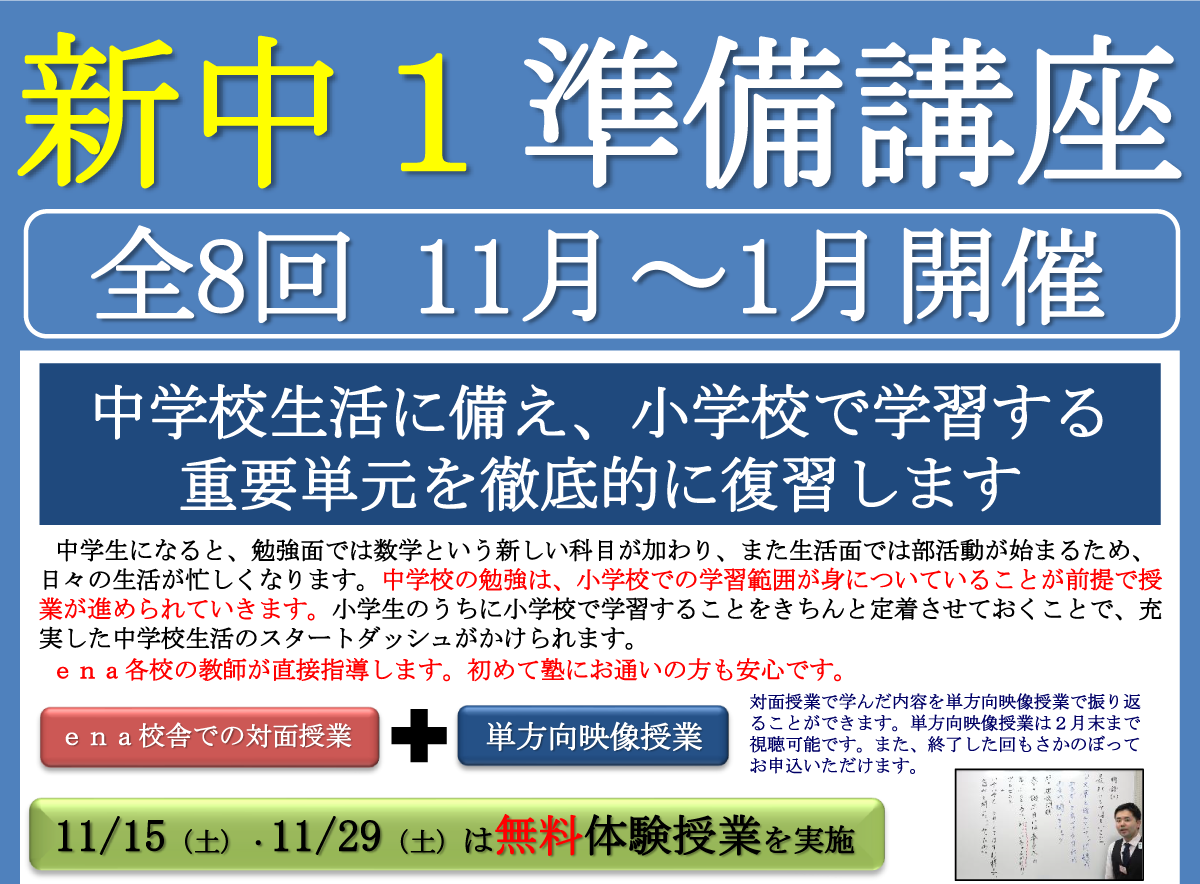 #AsakusaBashi-Catch#【190】新中学１年生(現小学６年生)、必読☆