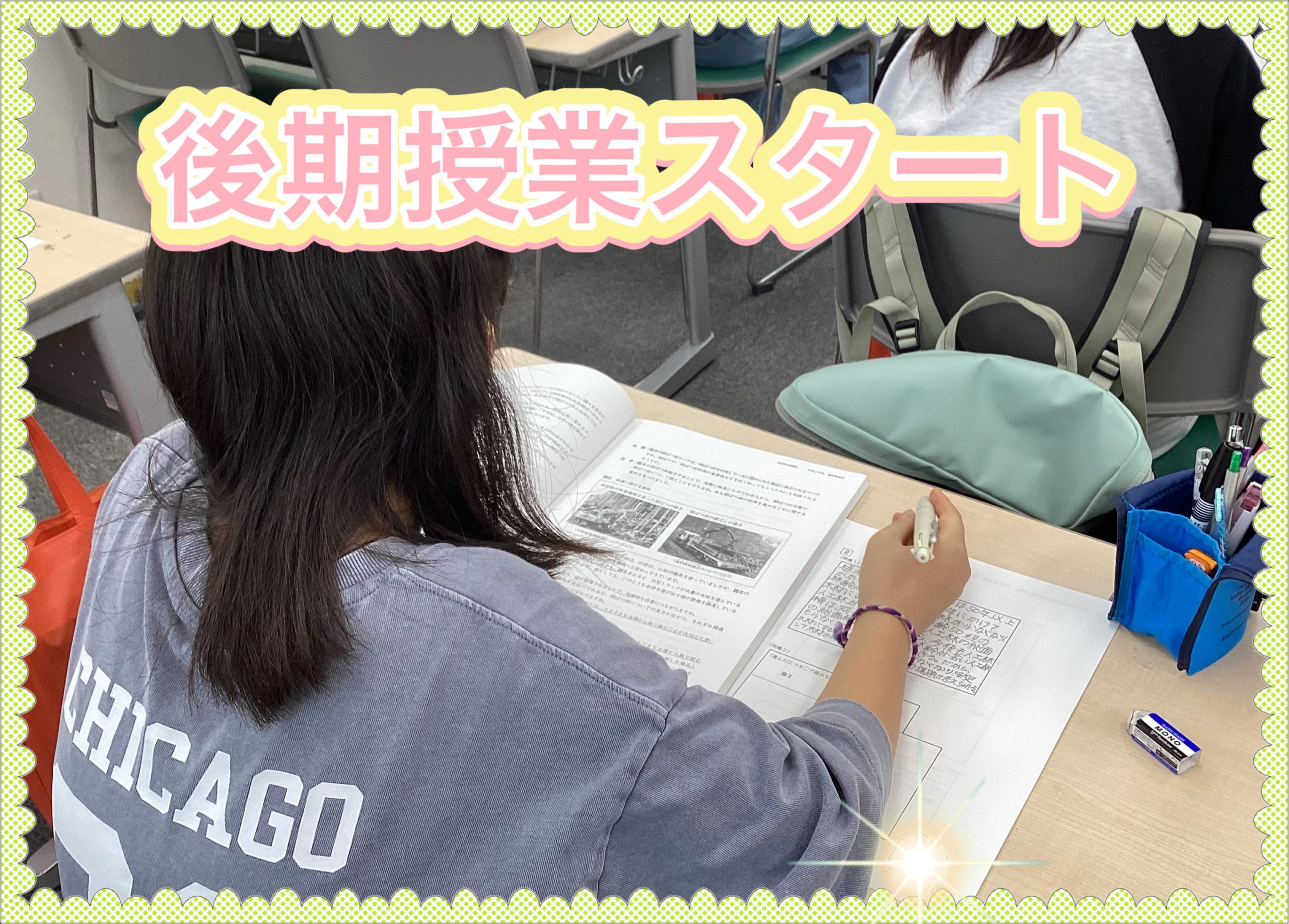 ena平和台本科0904