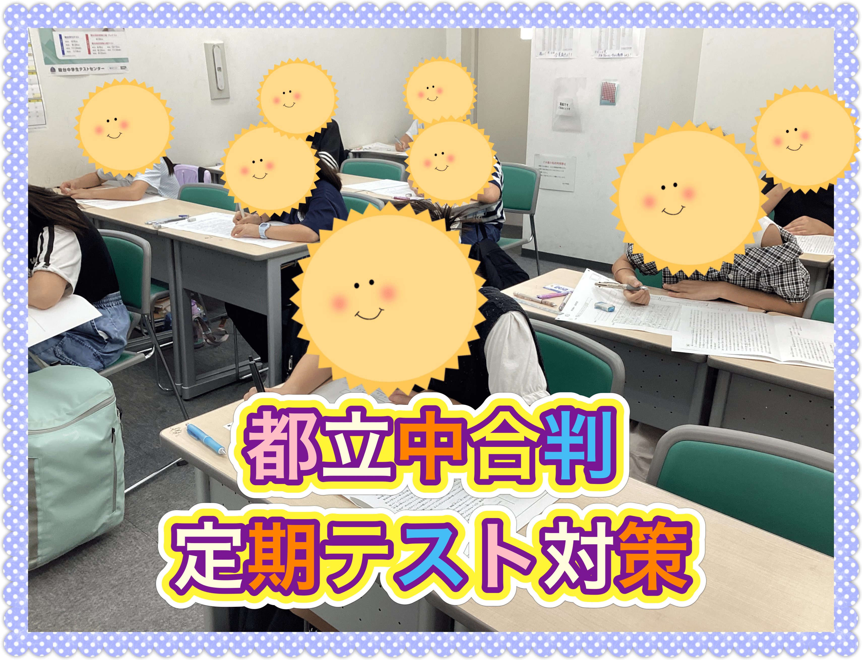 ena平和台本科0906