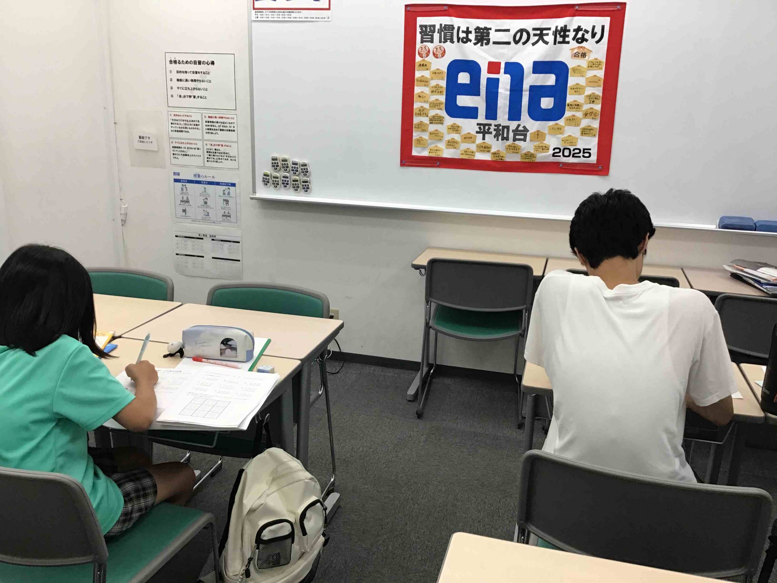 ena平和台本科0917