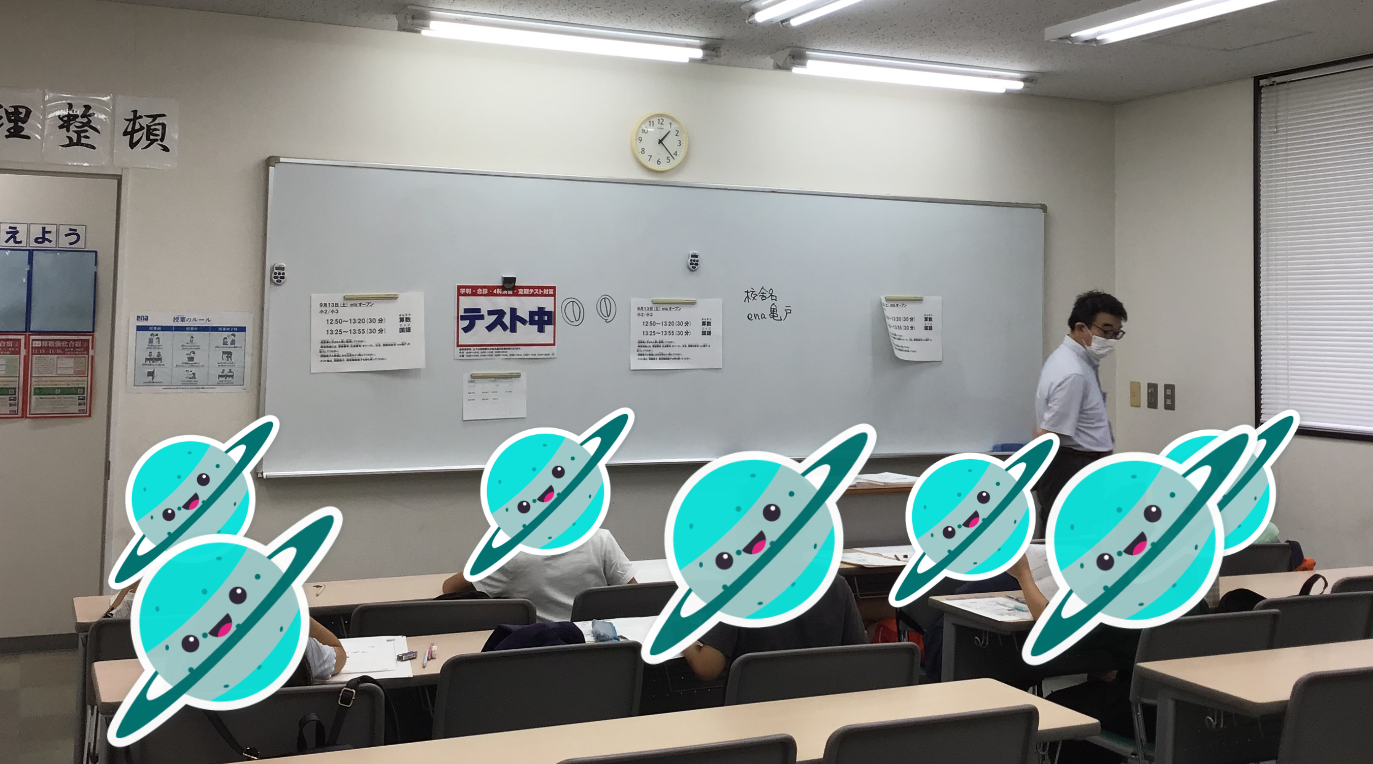 亀戸より「enaオープン」