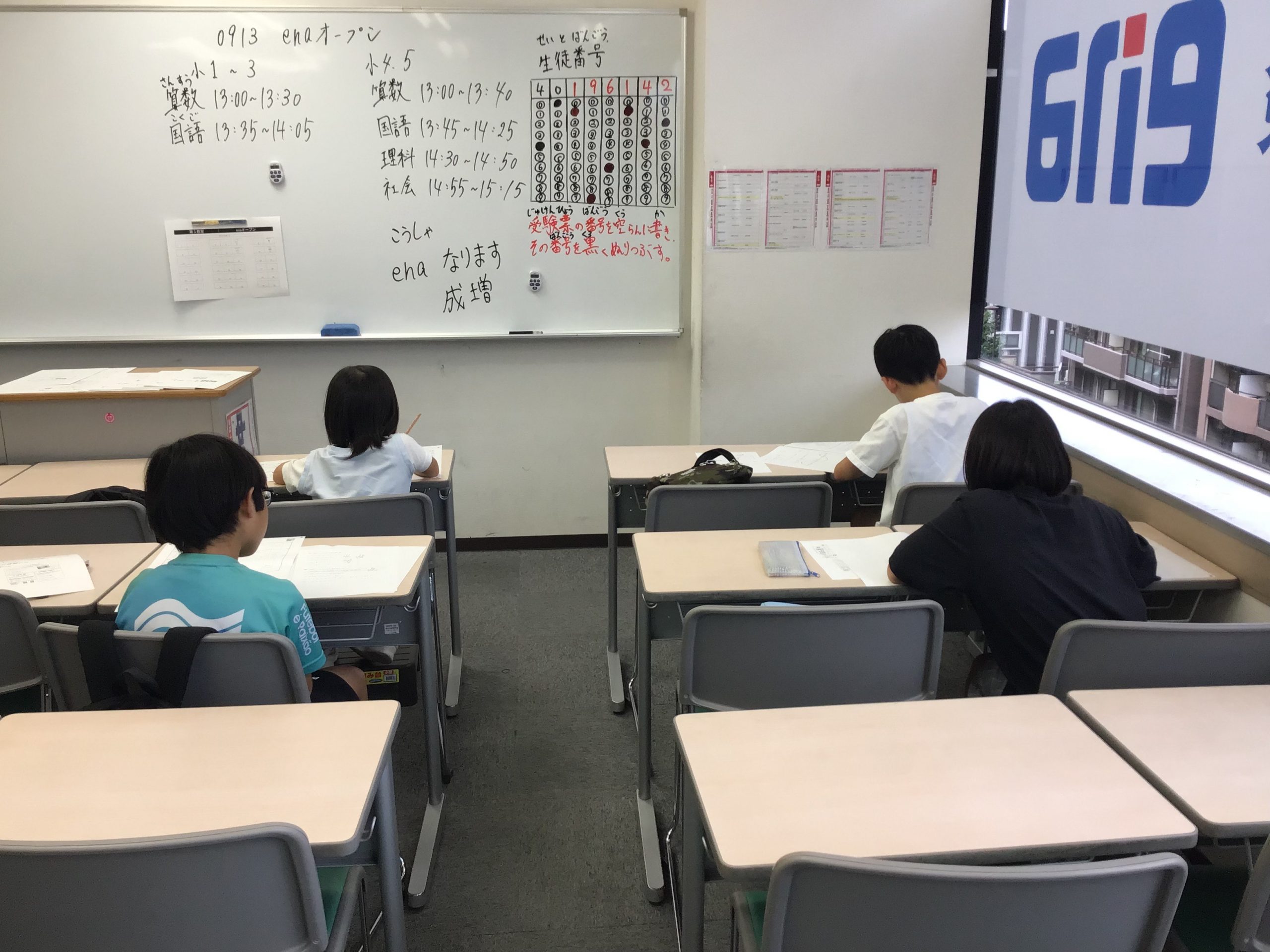 ＃1792【ena成増】本科0913