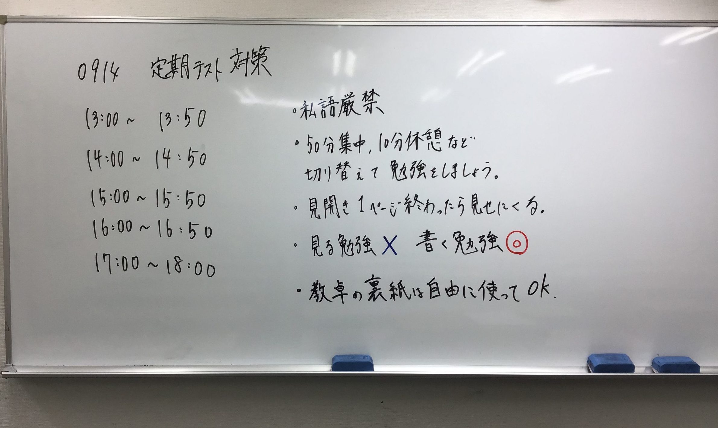 #1795【ena成増】本科0919