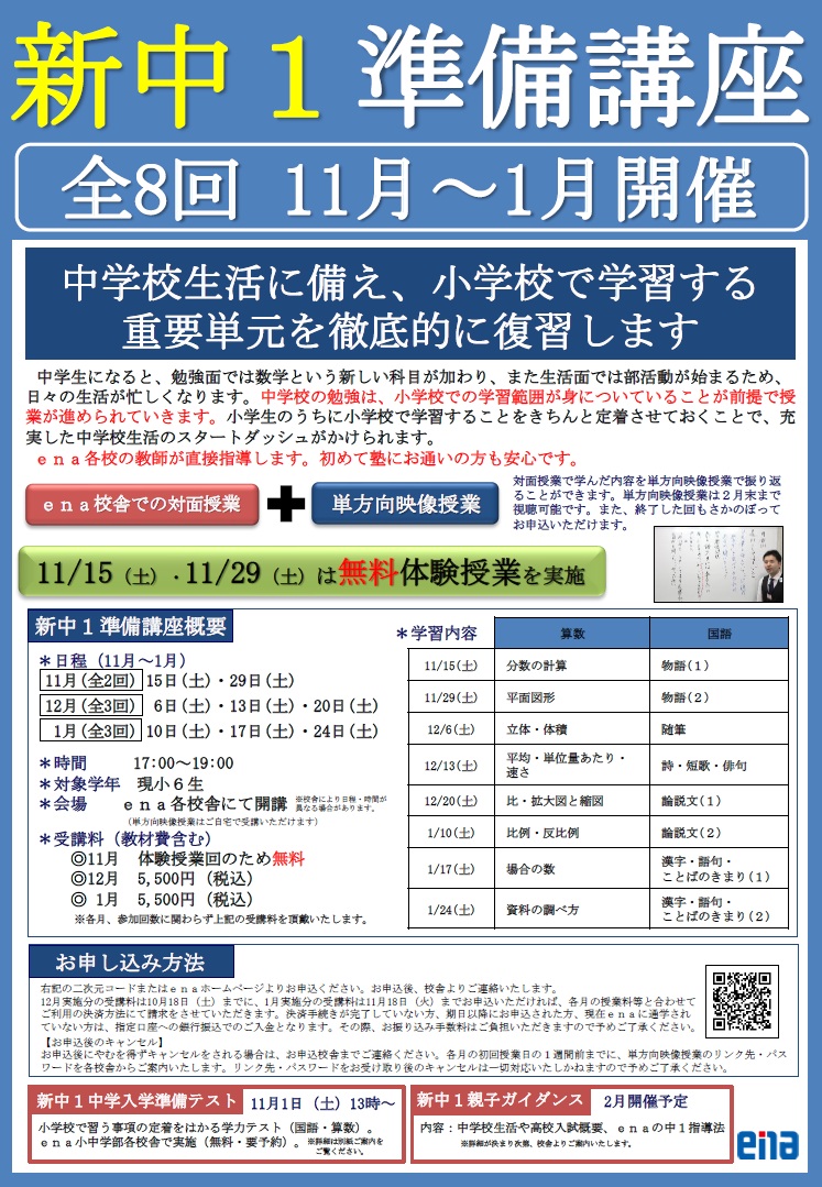 中学校生活に向けて。