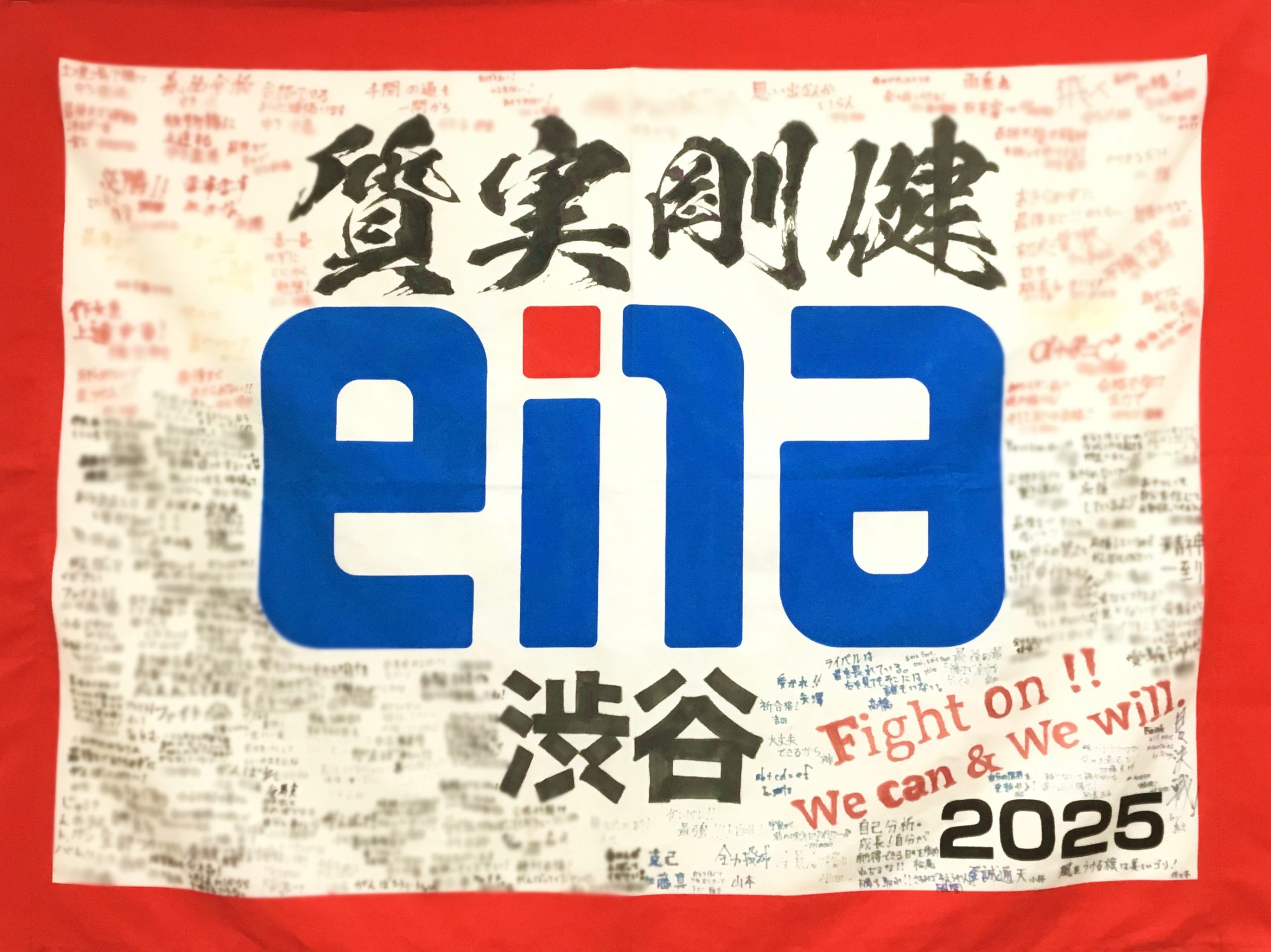 【shiBuya-LOG】2025.09.25