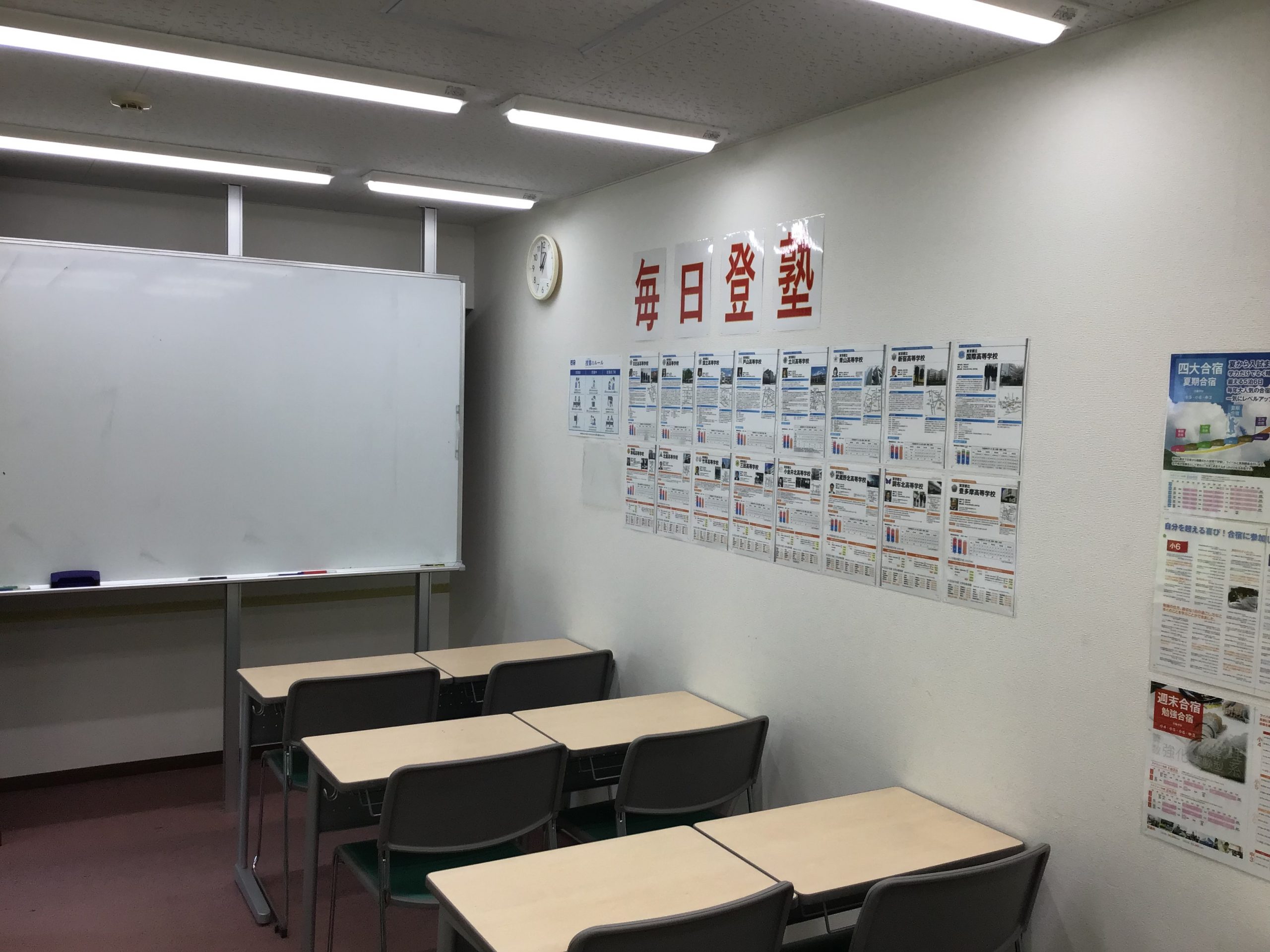『毎日登塾』始動!