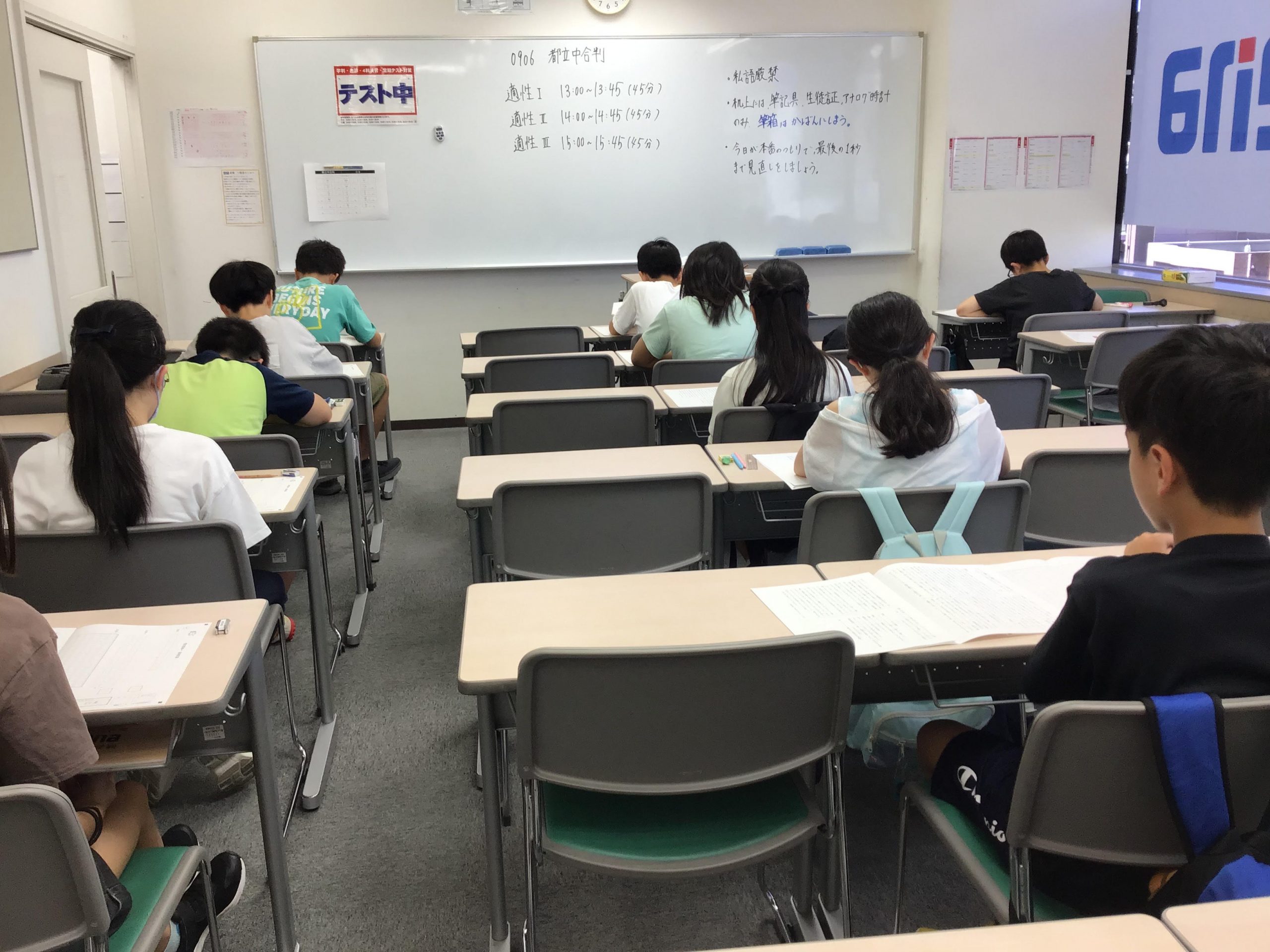 #1789【ena成増】都立中合判