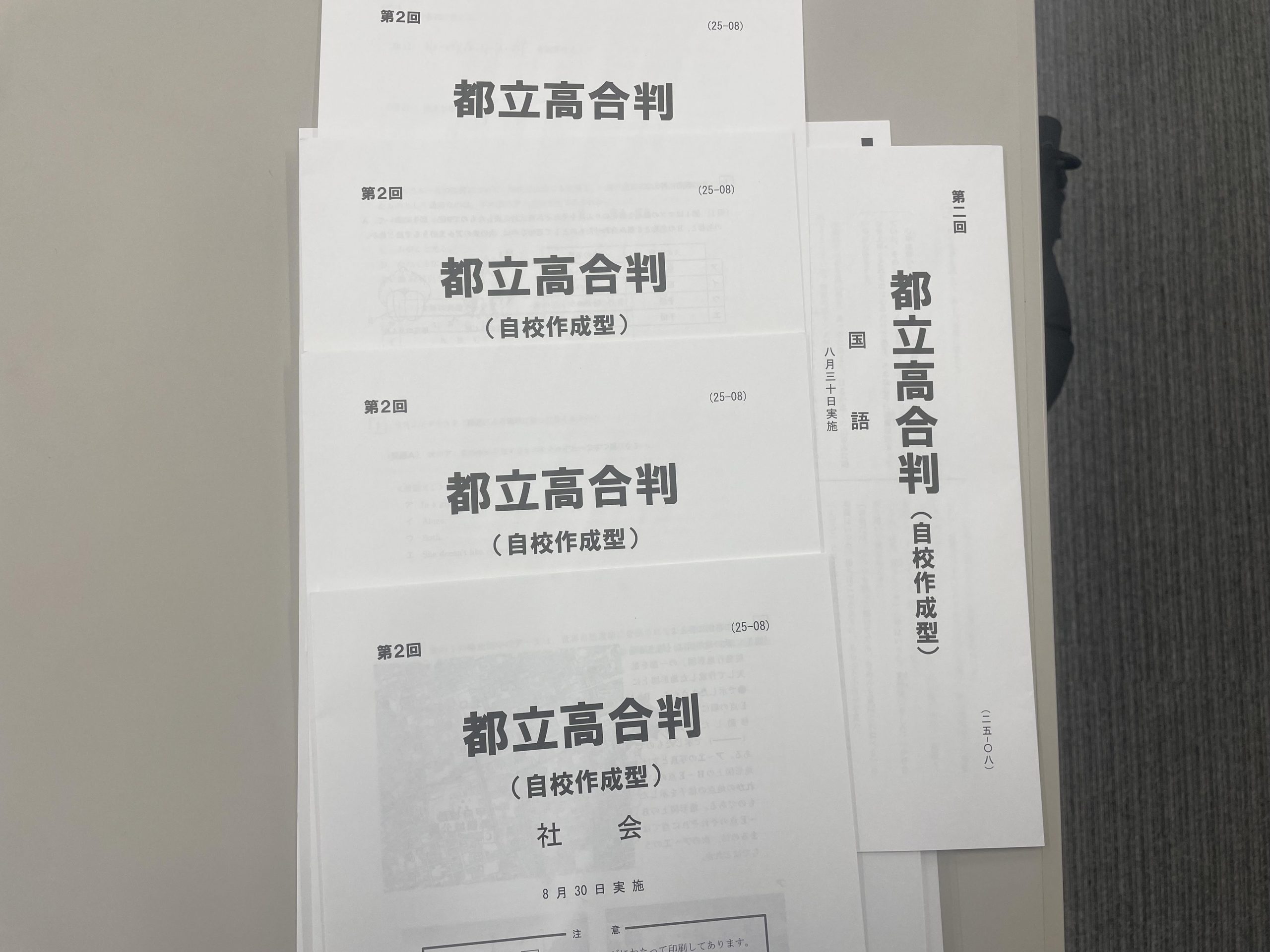 【久しぶりの！＆９月５日宿題連絡】enaオンラインclass通信＃１６８７