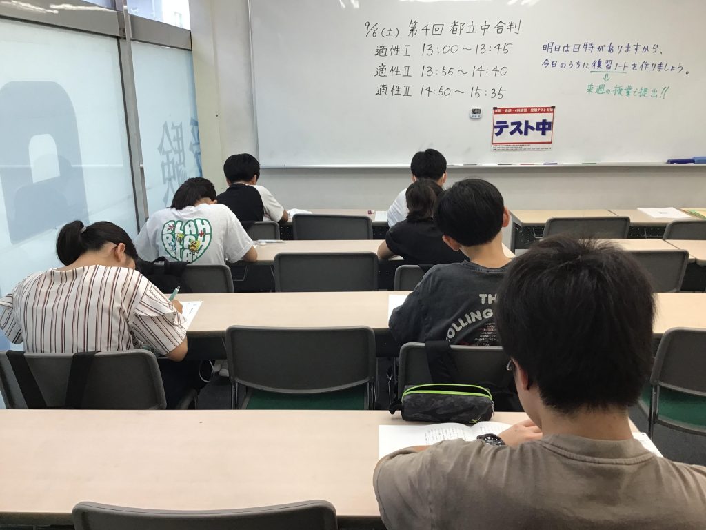 第4回都立中合判