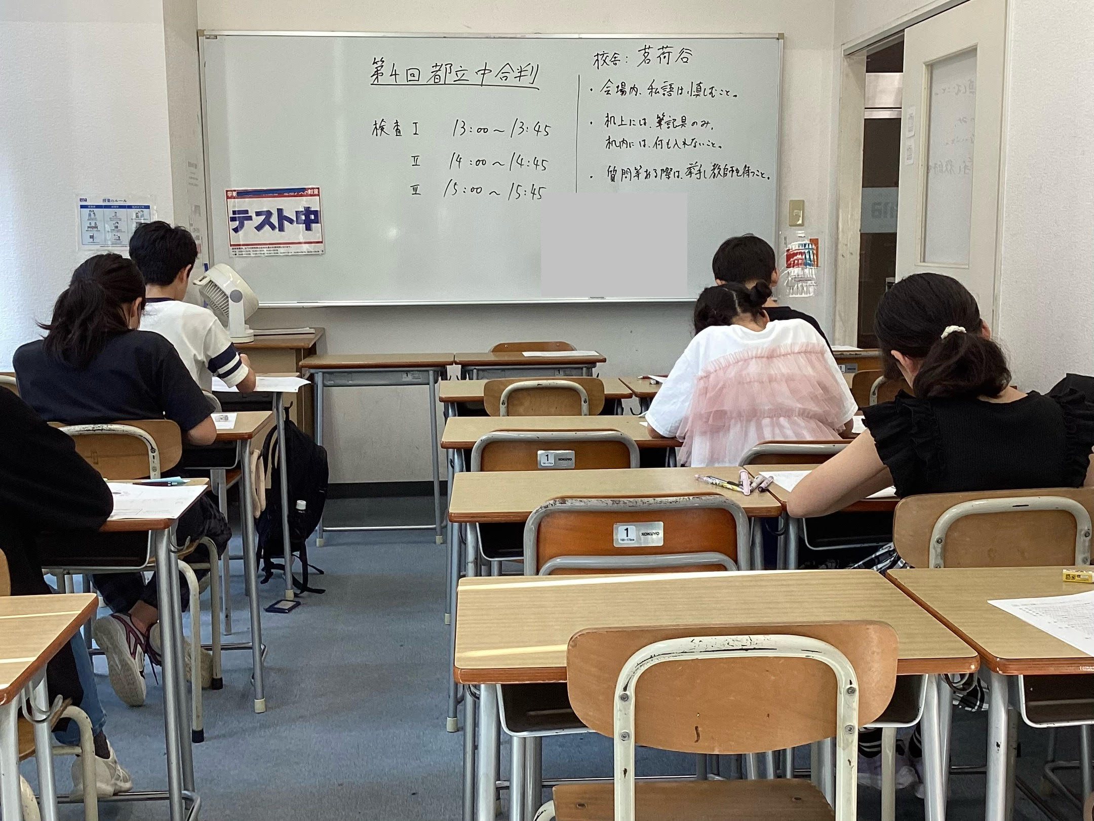 いよいよ毎月模試の季節