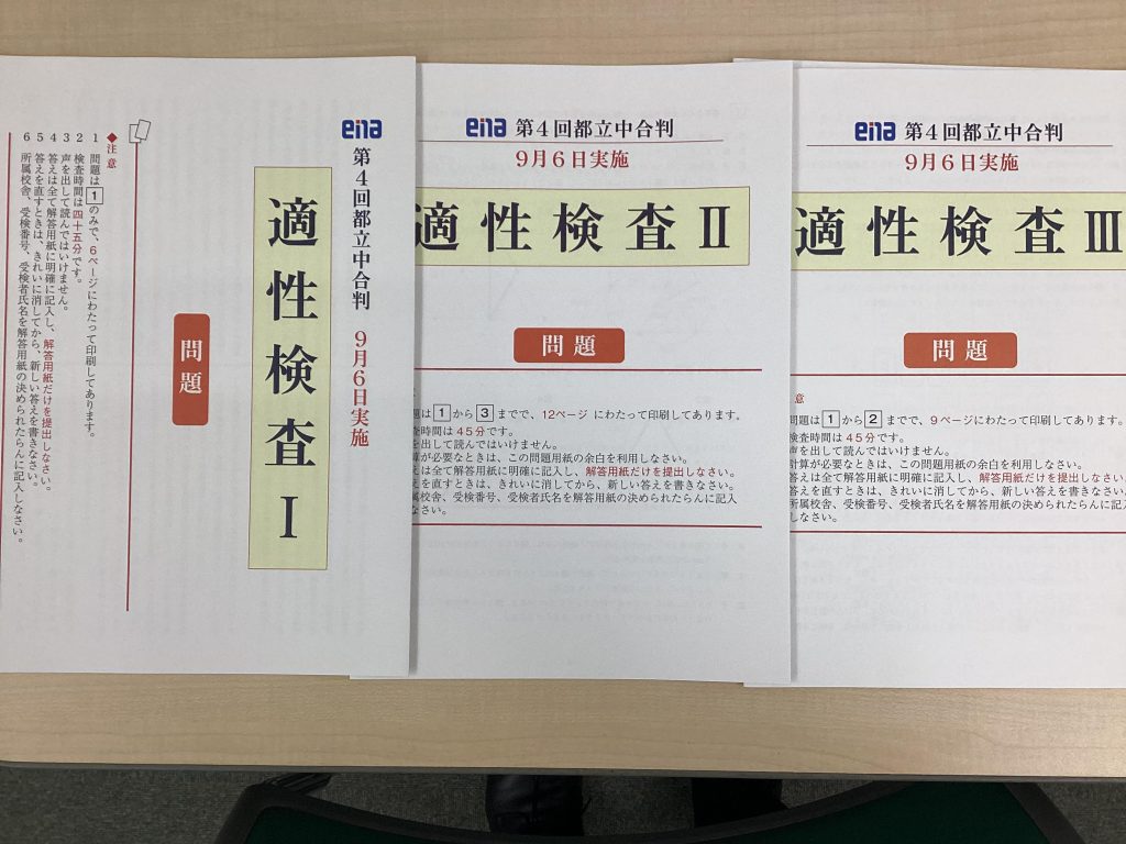 ときわ台times～vol.309～