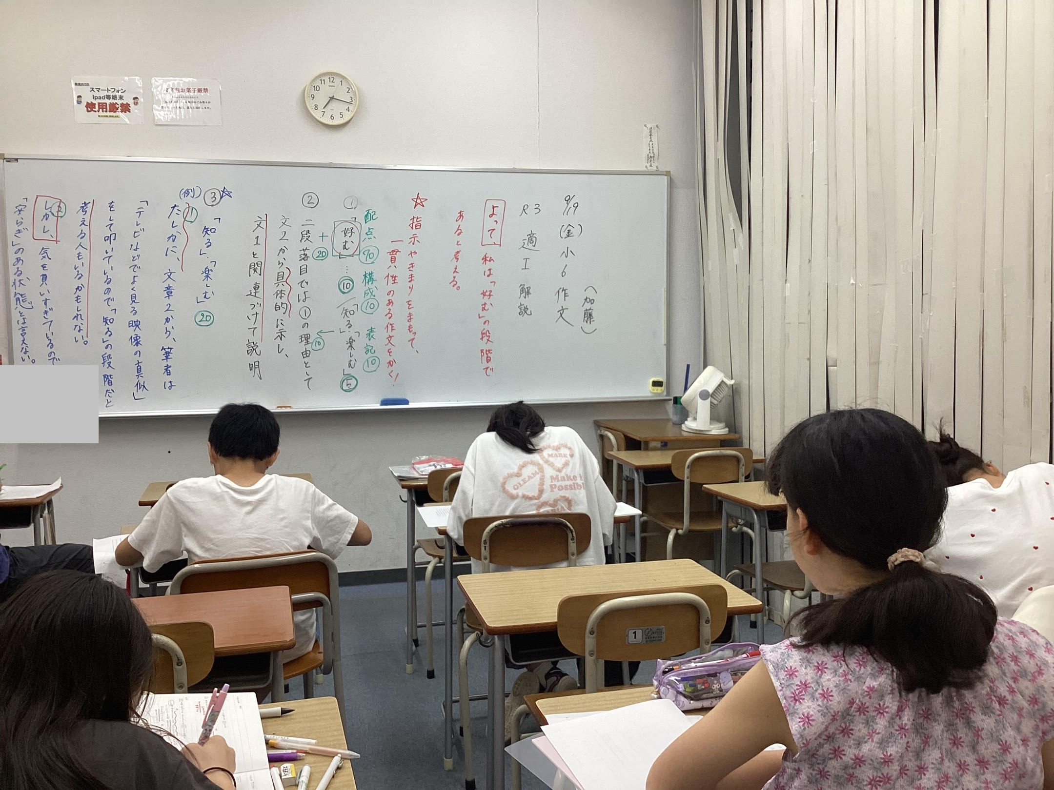 来週は学判テストです!