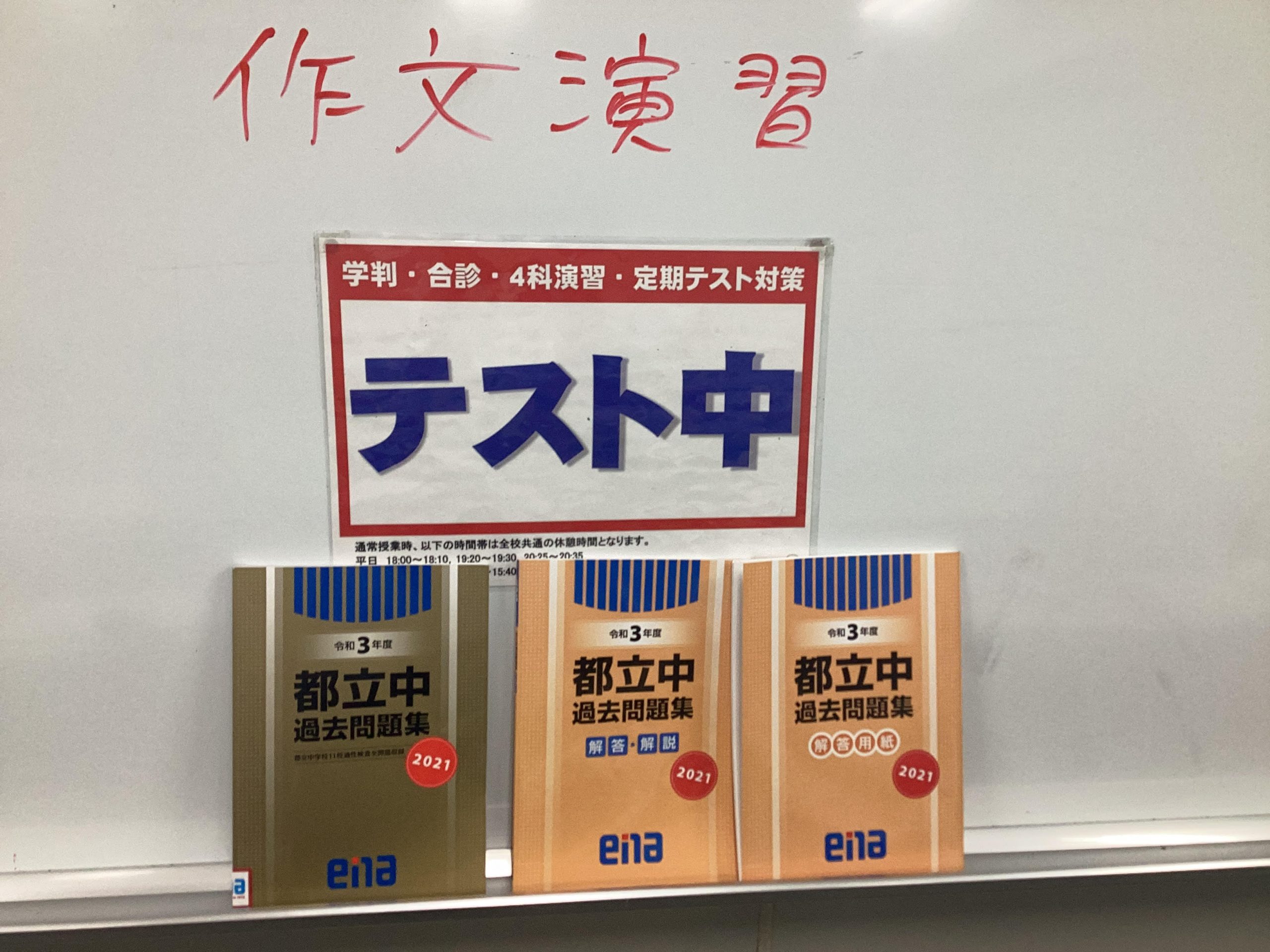 All with me 216　～「過去問演習（作文）」も「金本」で充実！