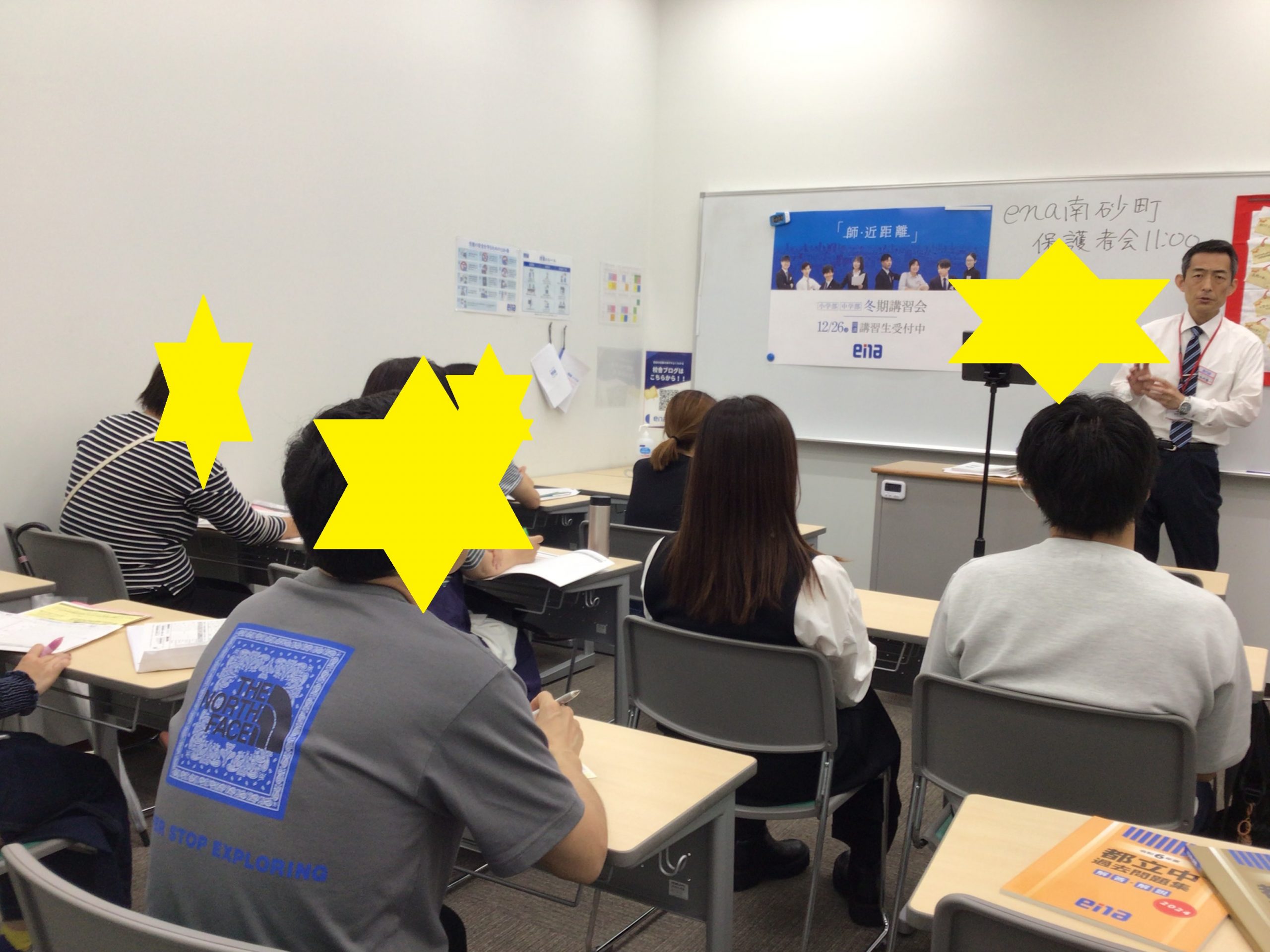 ☆保護者会でした☆【すなブロ】