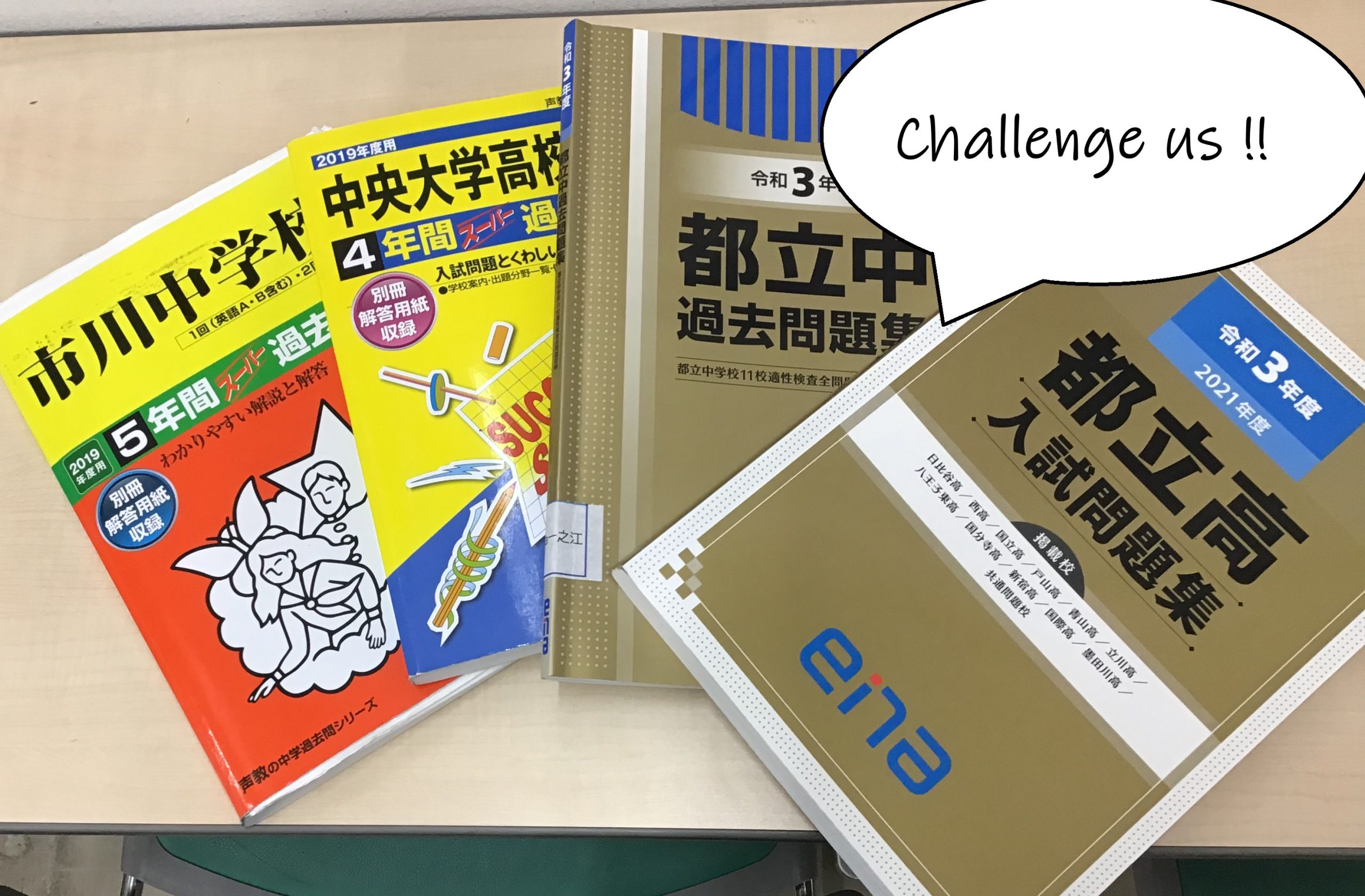 出題傾向が変わったとしても