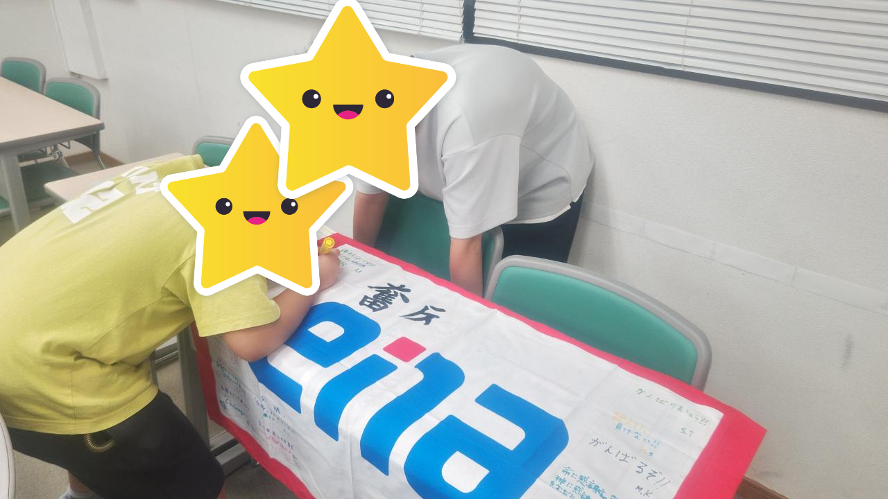 亀戸より「団結旗製作中」