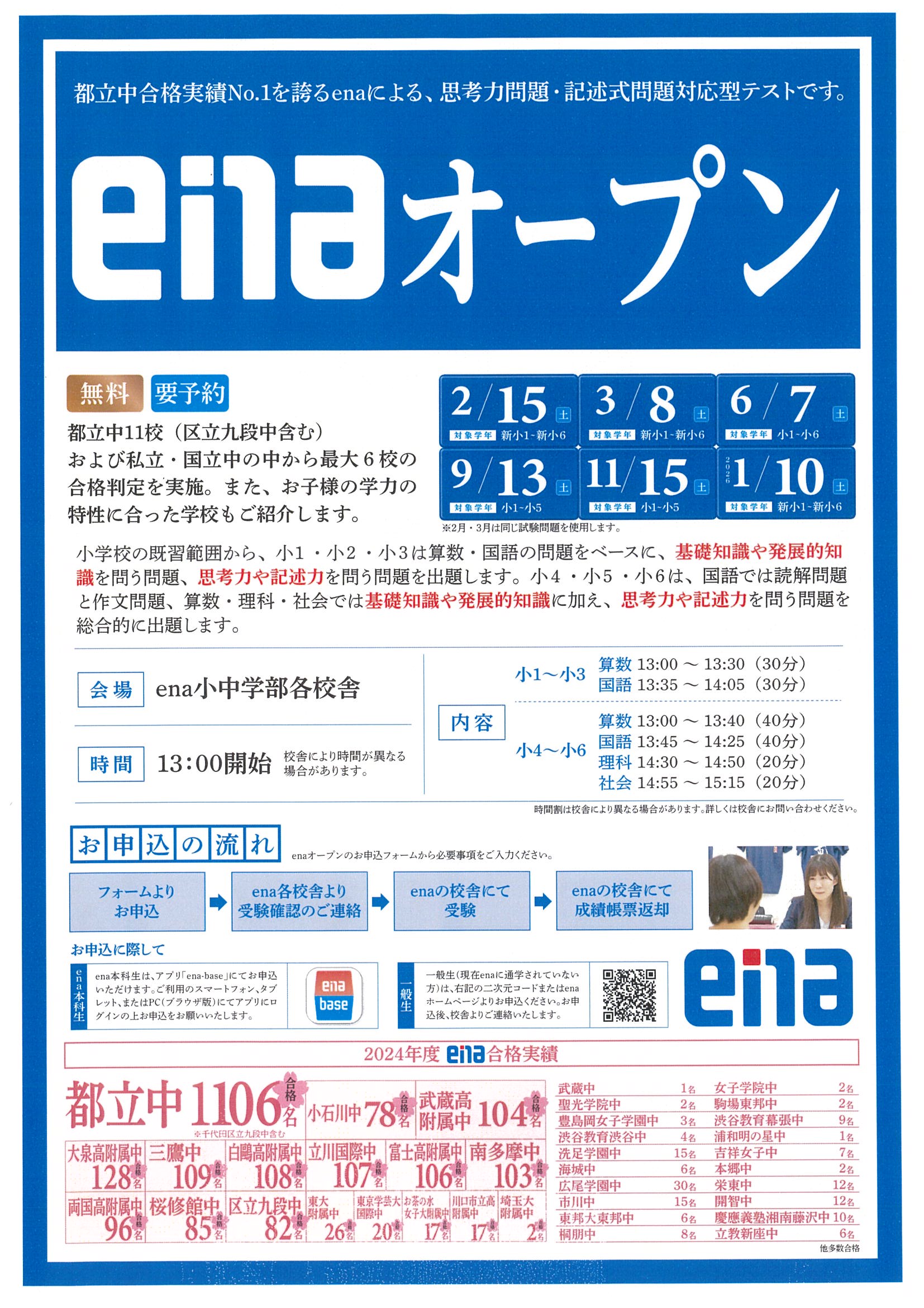 小学生　秋の模試！