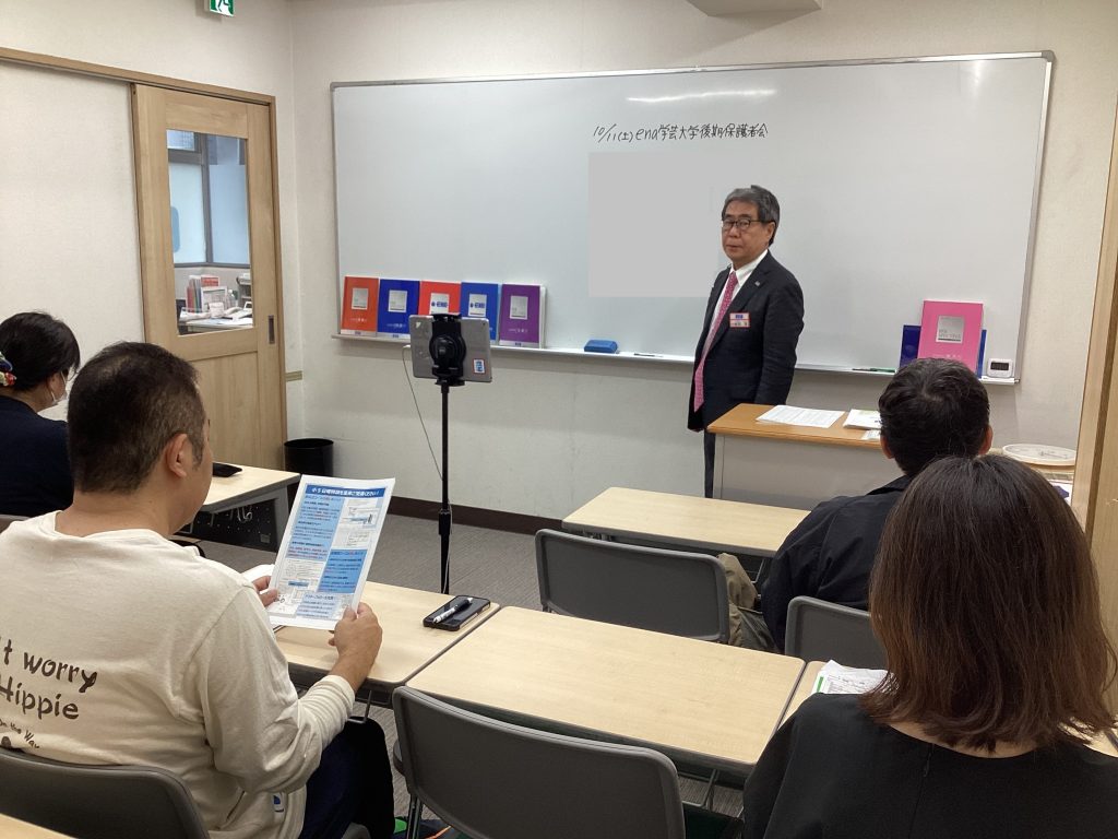 後期保護者会を実施いたしました。